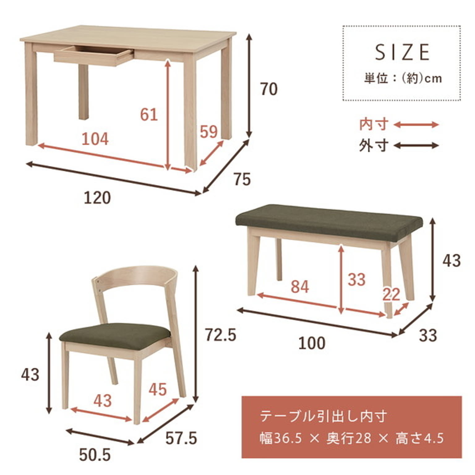 ダイニングテーブルセット