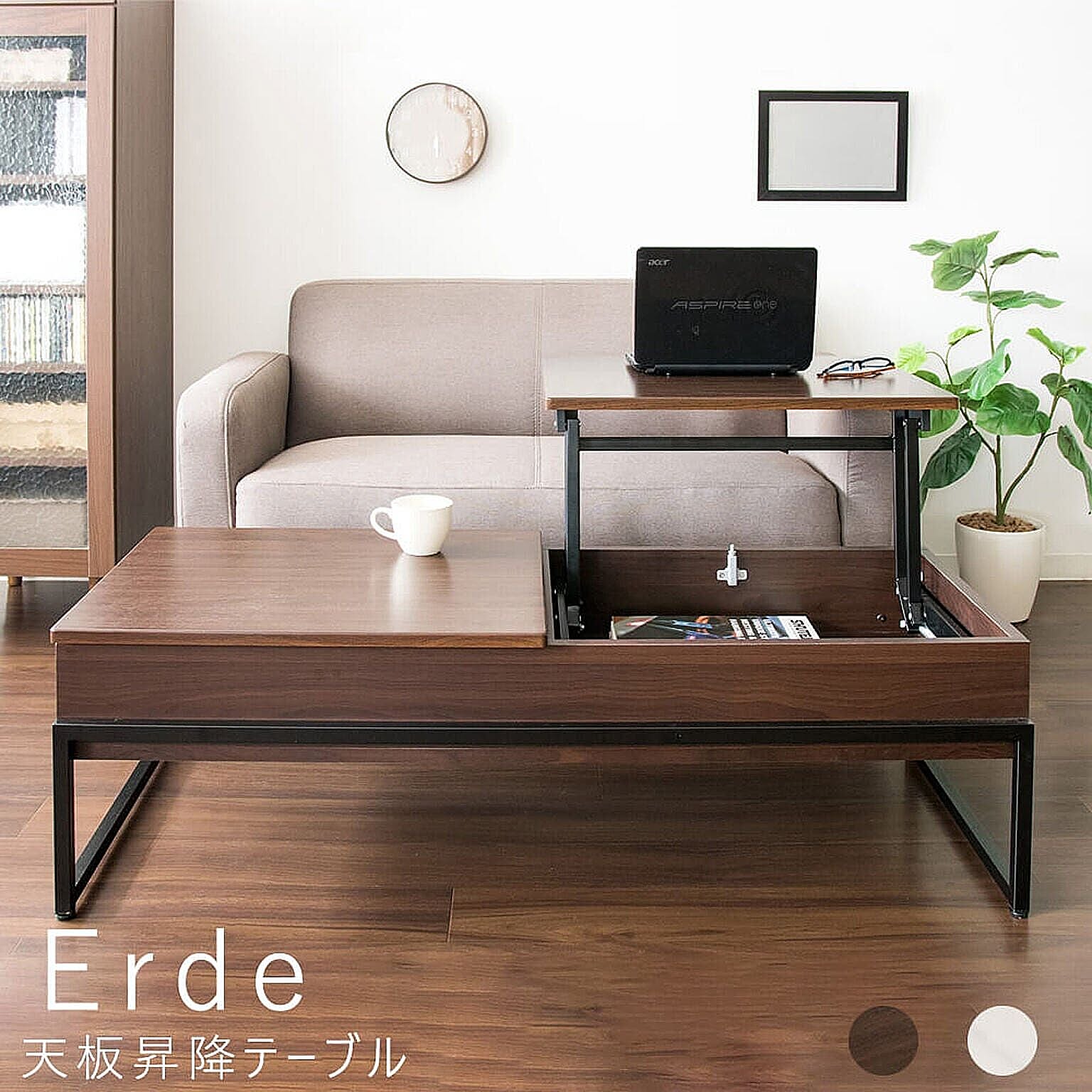 Erde（エルデ） 天板昇降テーブル m11047