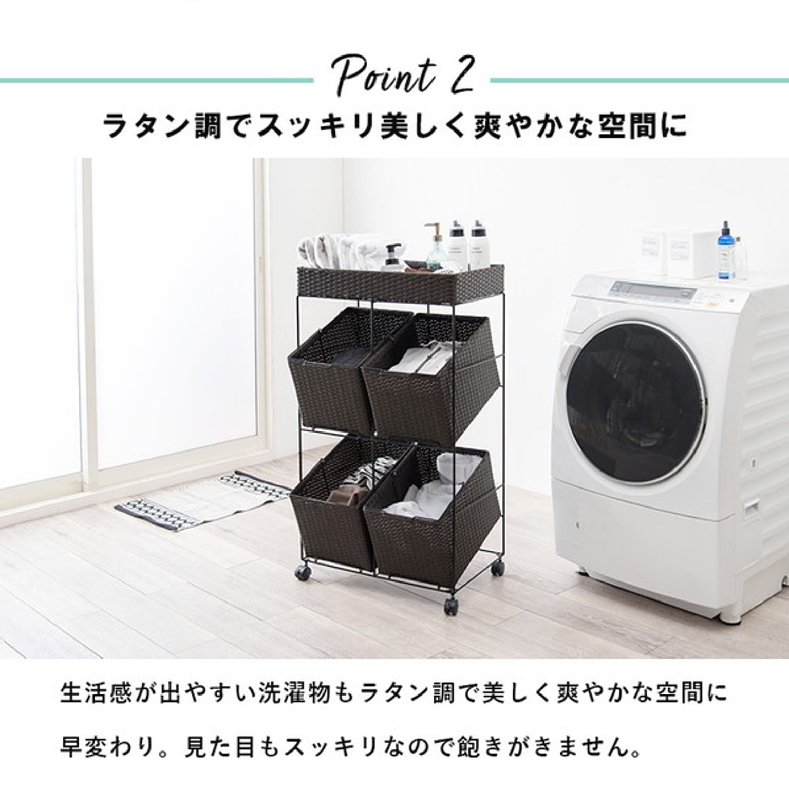 ランドリーワゴン