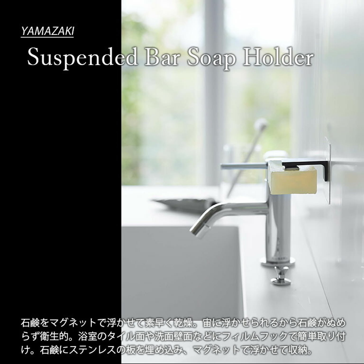 ソープディッシュ・石鹸置き
