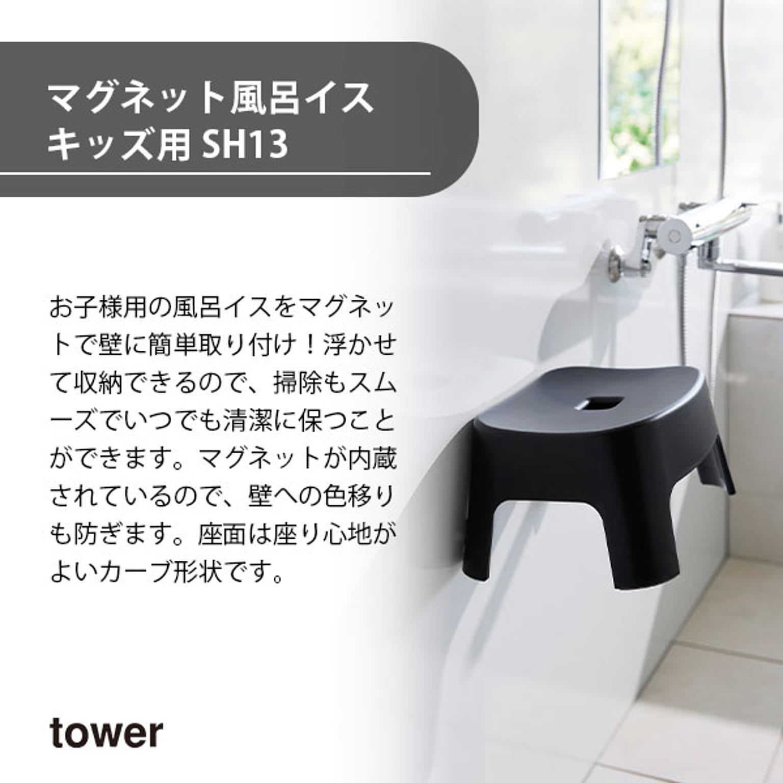 バスチェア・風呂イス