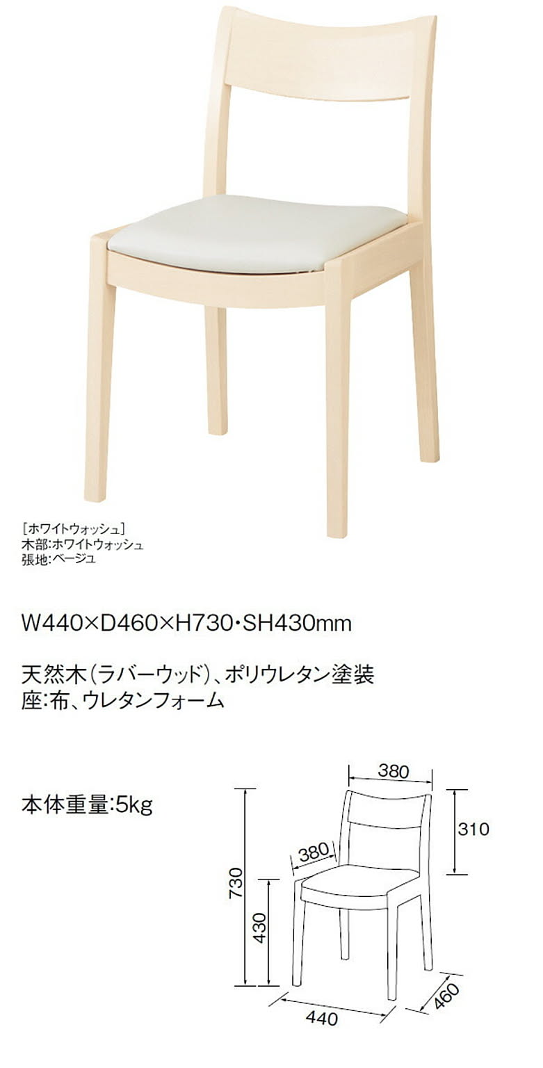ダイニングチェア