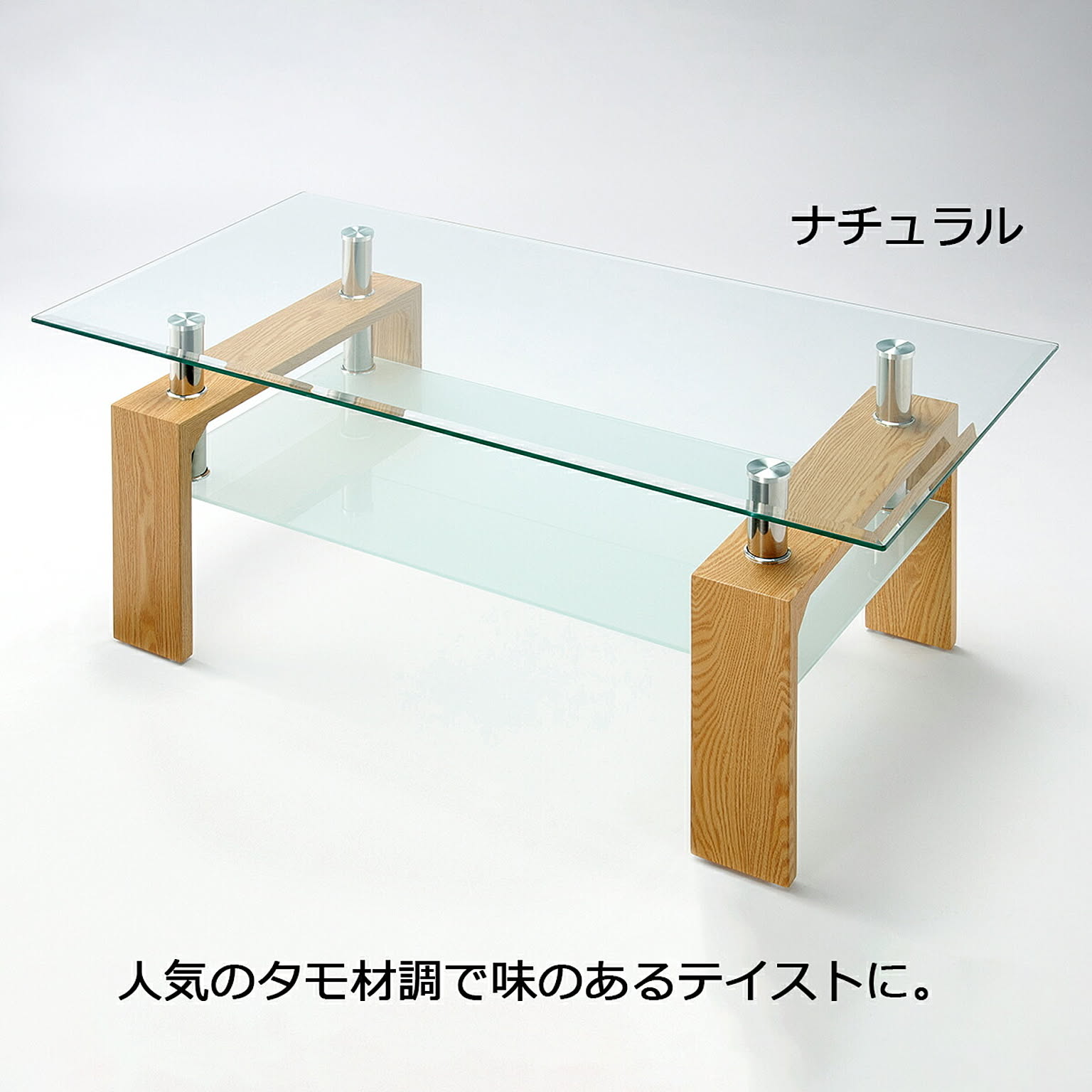 センターテーブル・ローテーブル