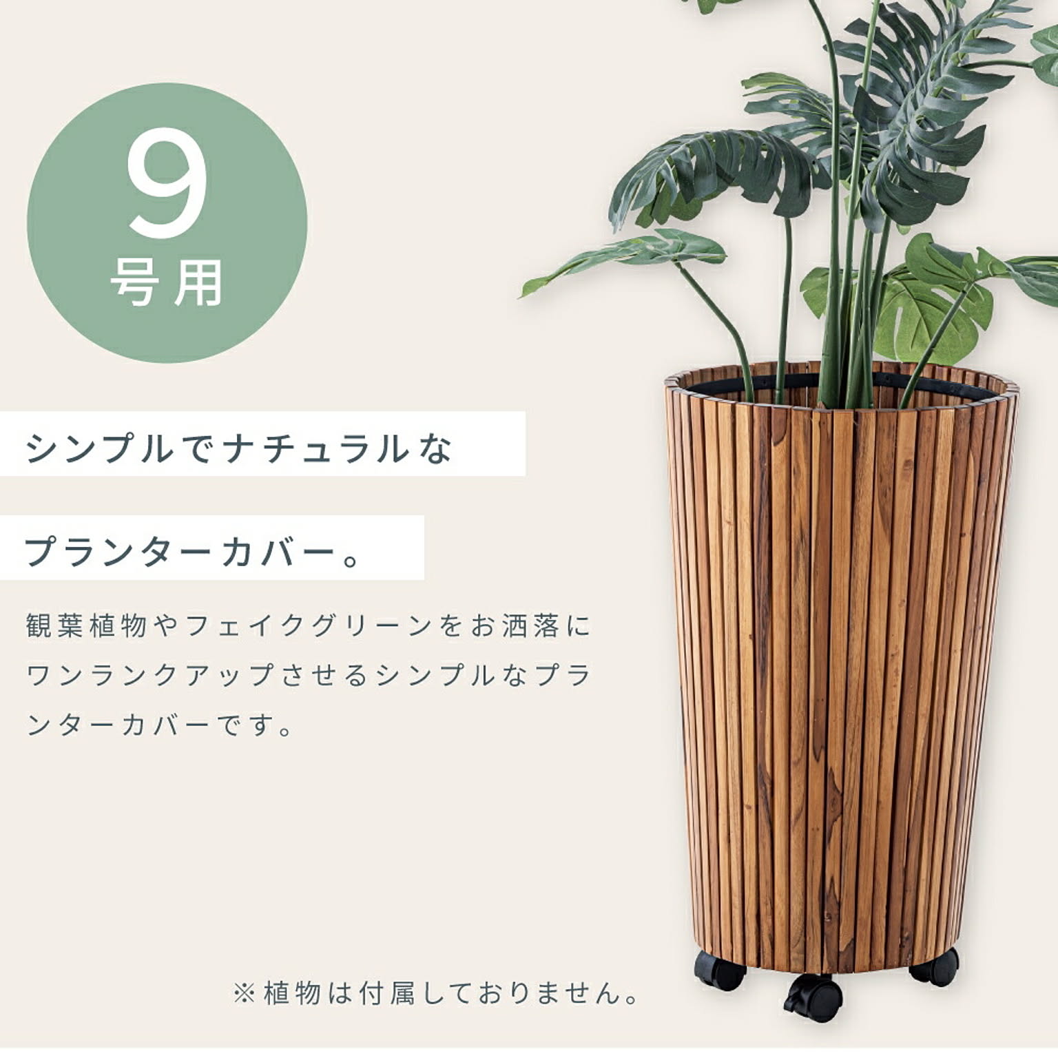 プランター・植木鉢