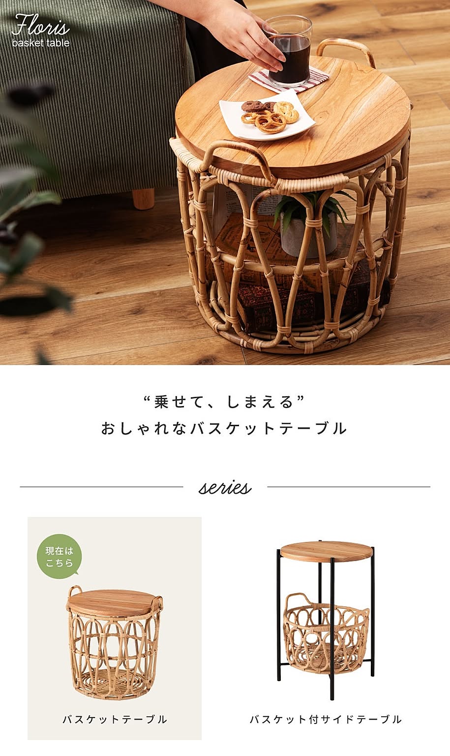 サイドテーブル・ナイトテーブル