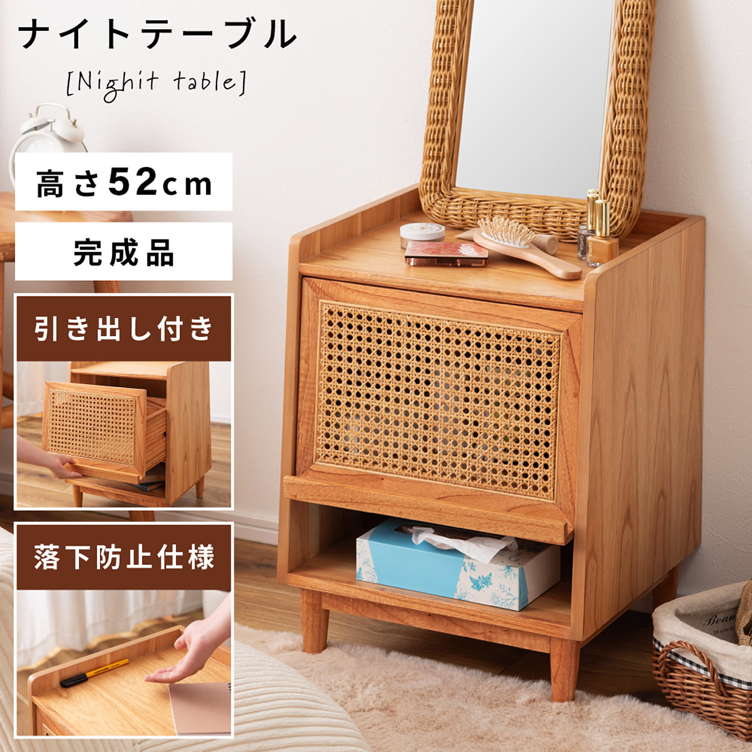 サイドテーブル・ナイトテーブル