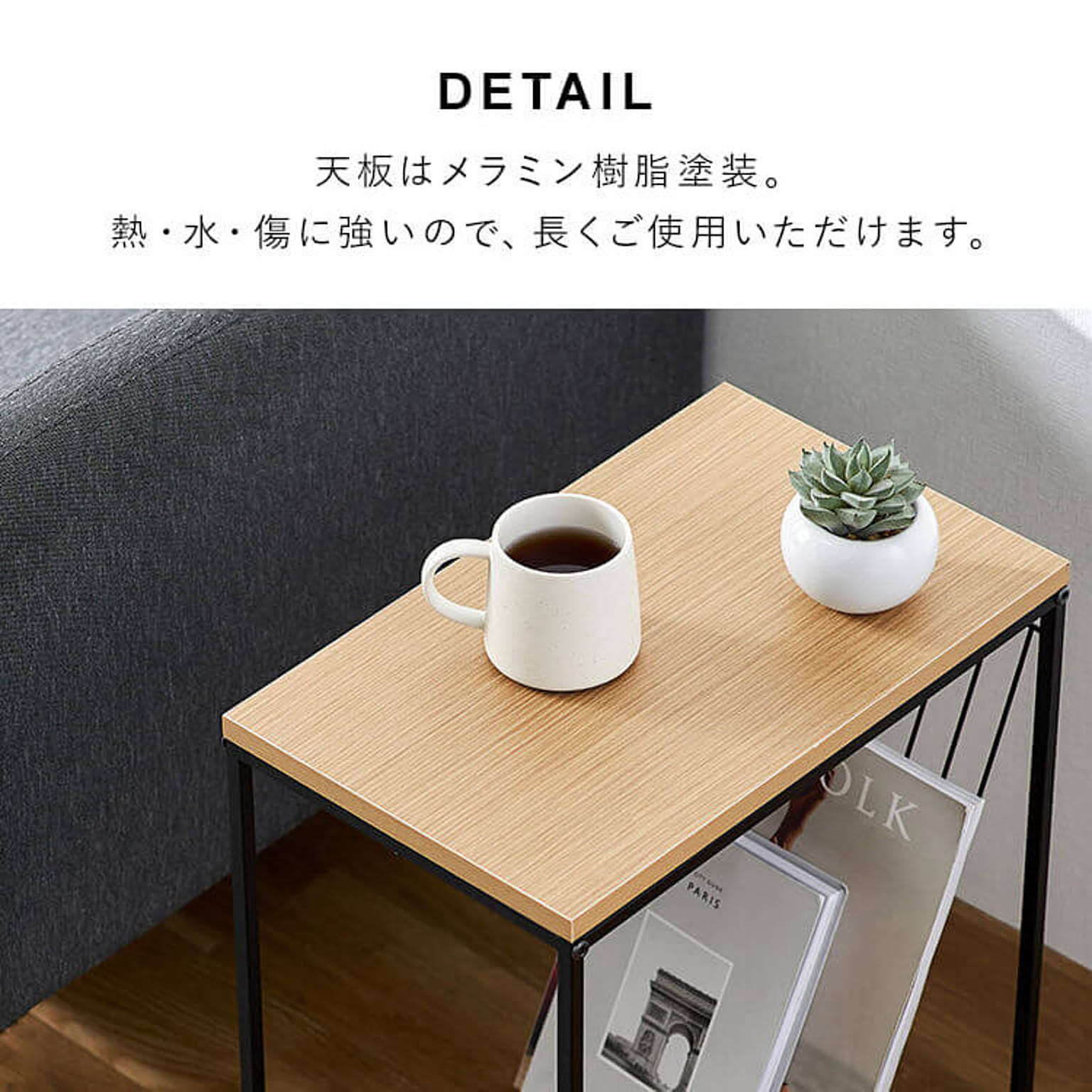 サイドテーブル・ナイトテーブル