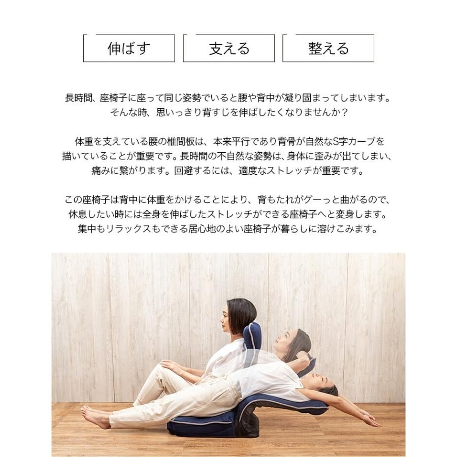 座椅子