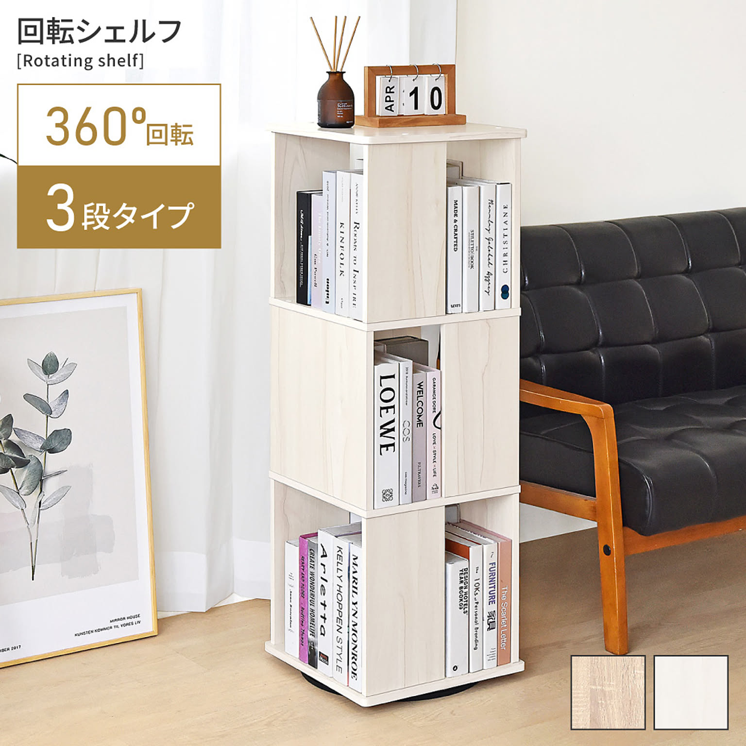 オープンラック