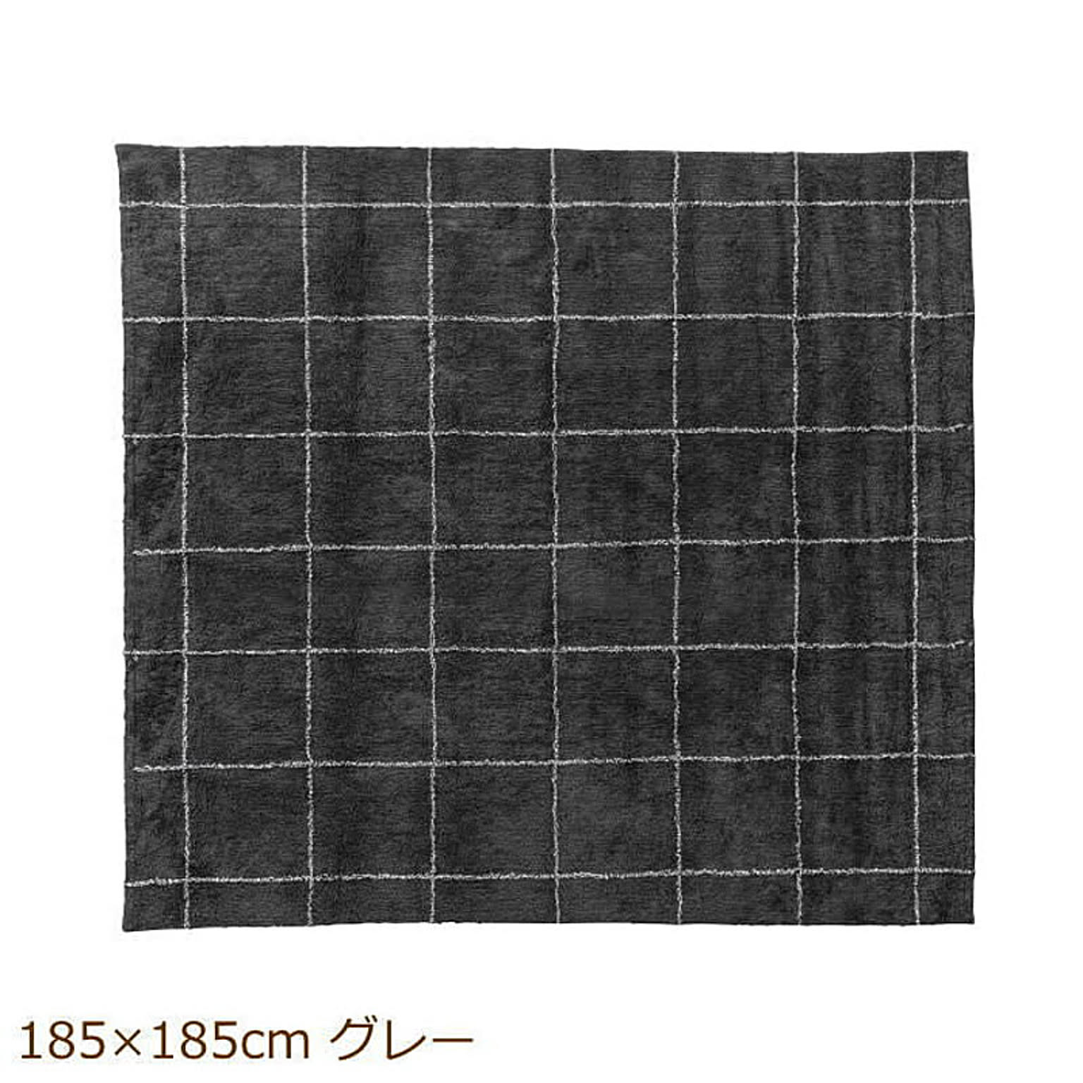 ラグ