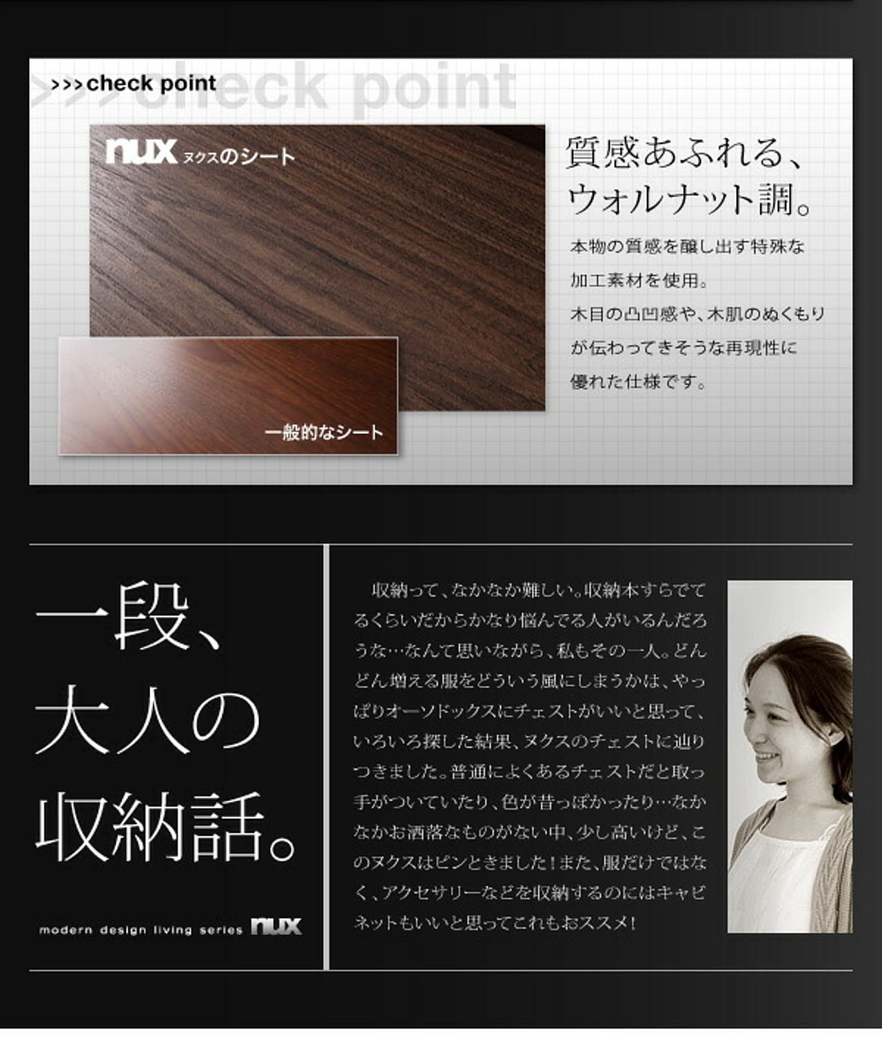 タンス・チェスト