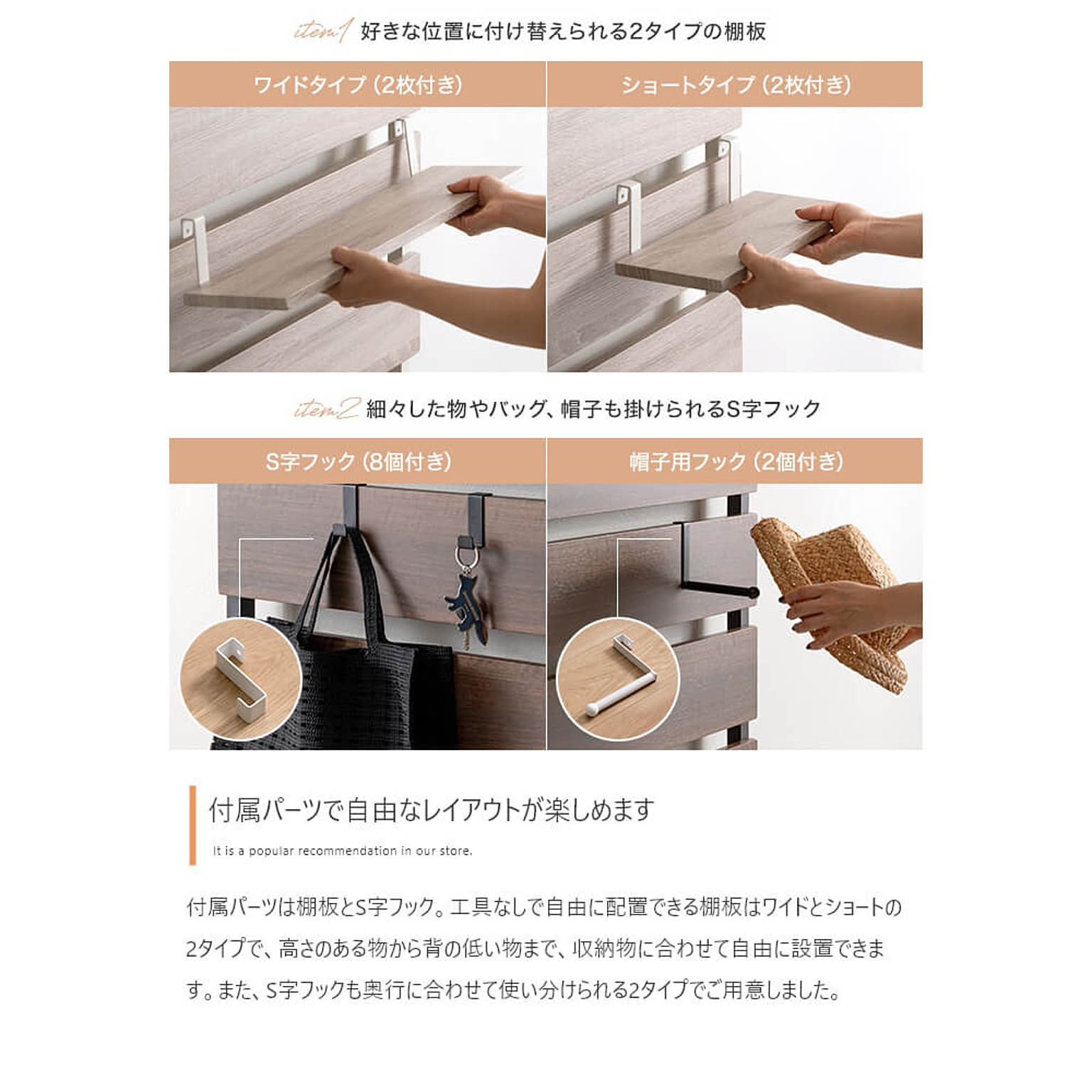 突っ張り棒・突っ張り棚
