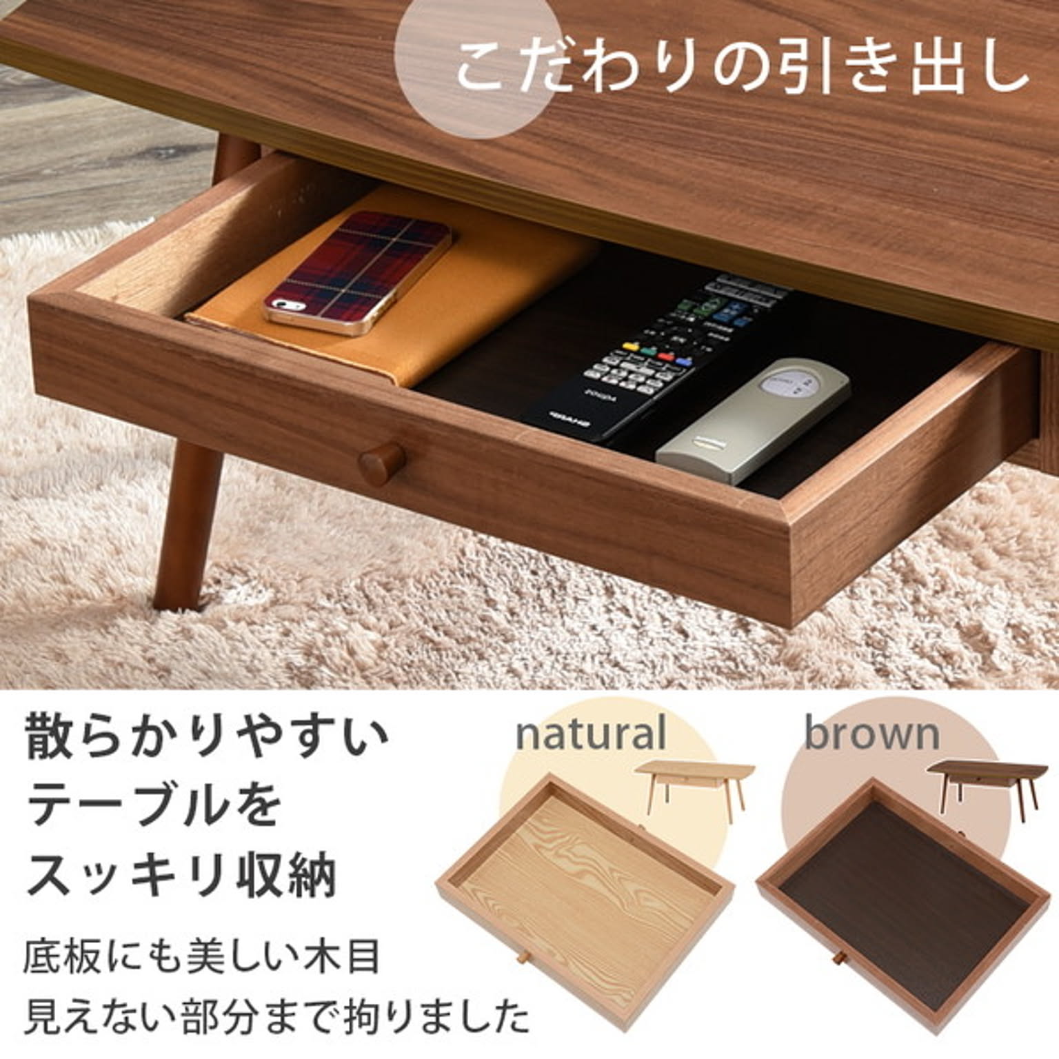センターテーブル・ローテーブル