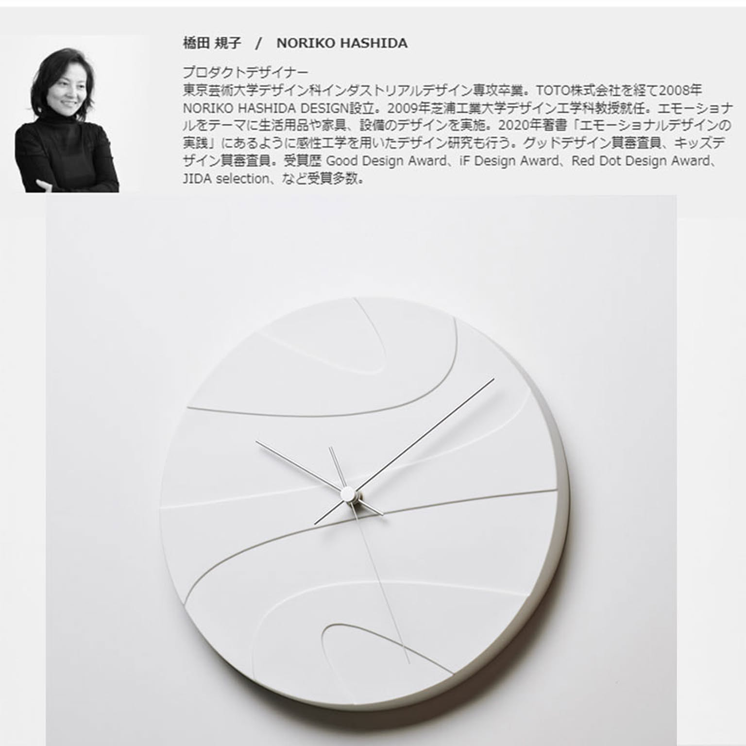掛け時計