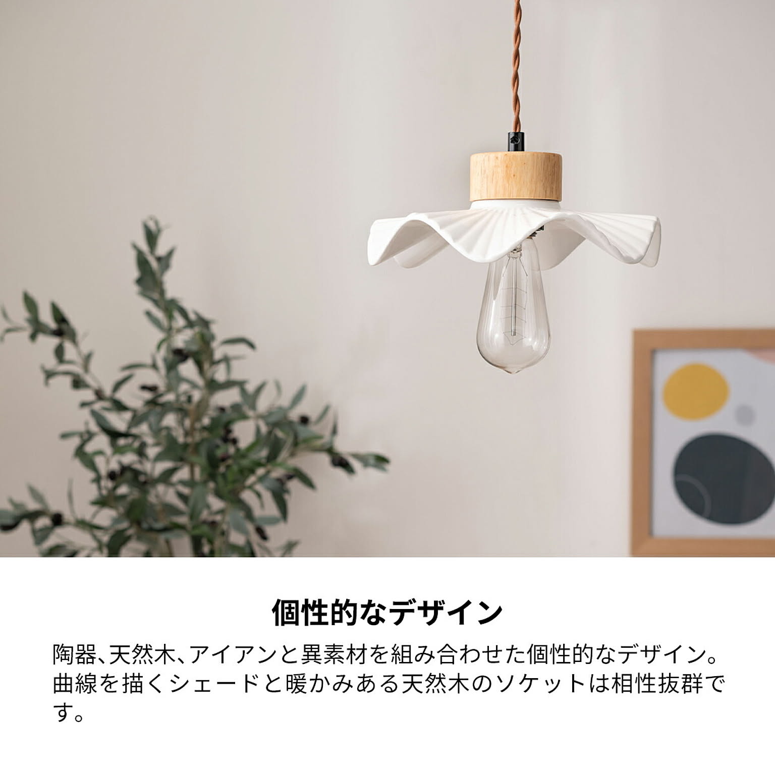 ペンダントライト