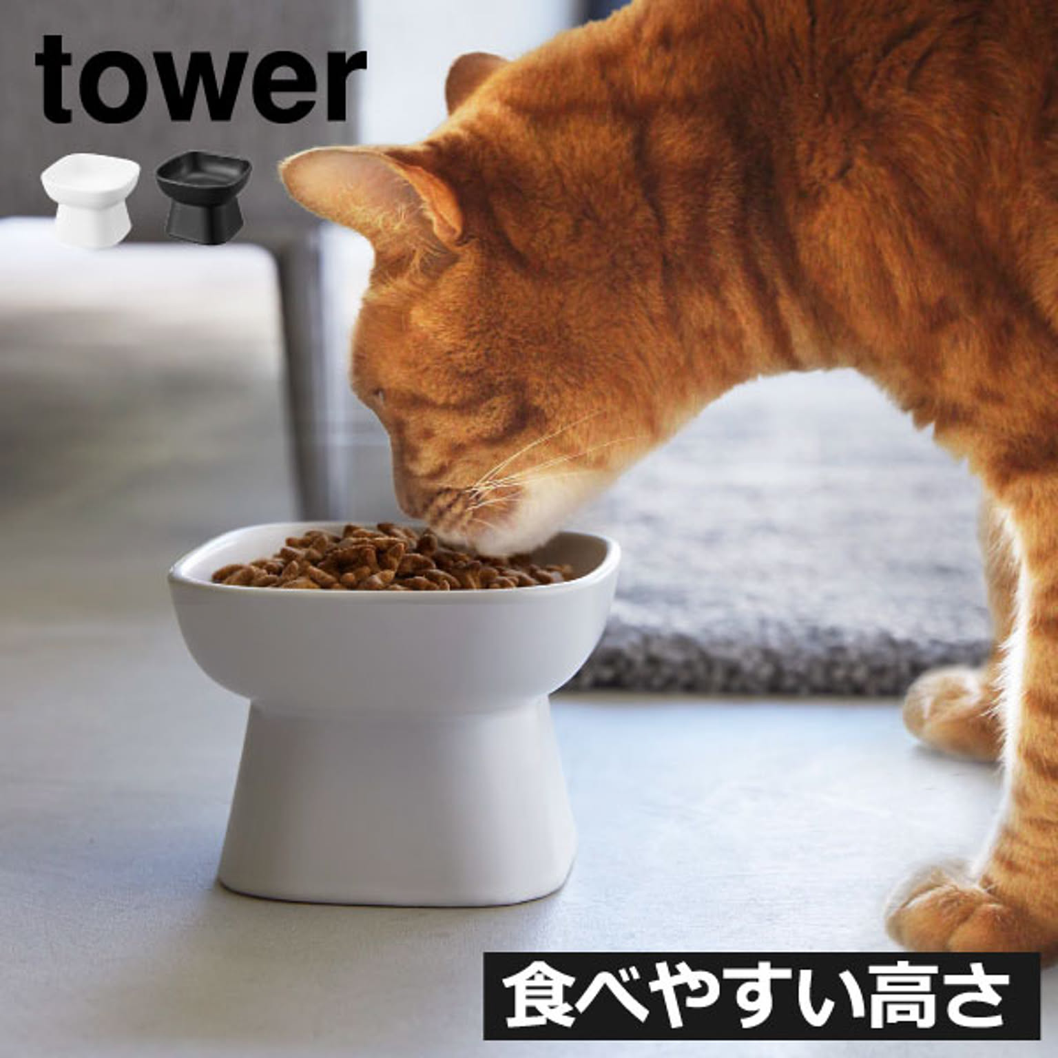 猫用インテリア・猫用家具