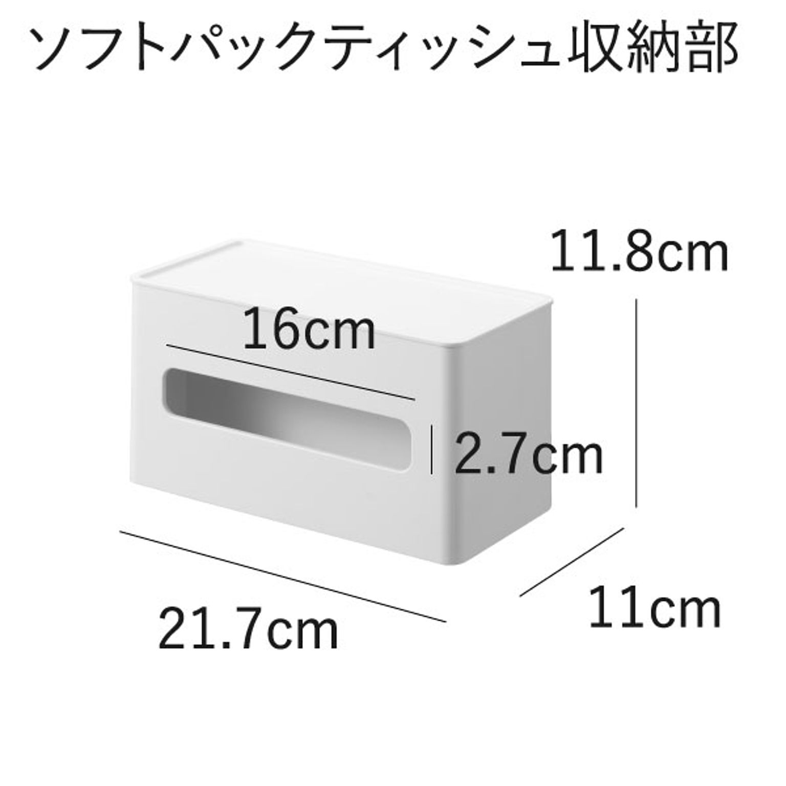 ティッシュケース