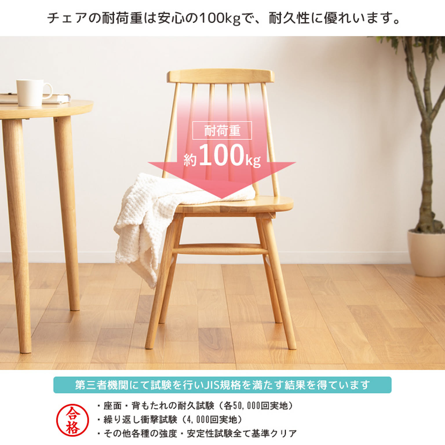 ダイニングチェア