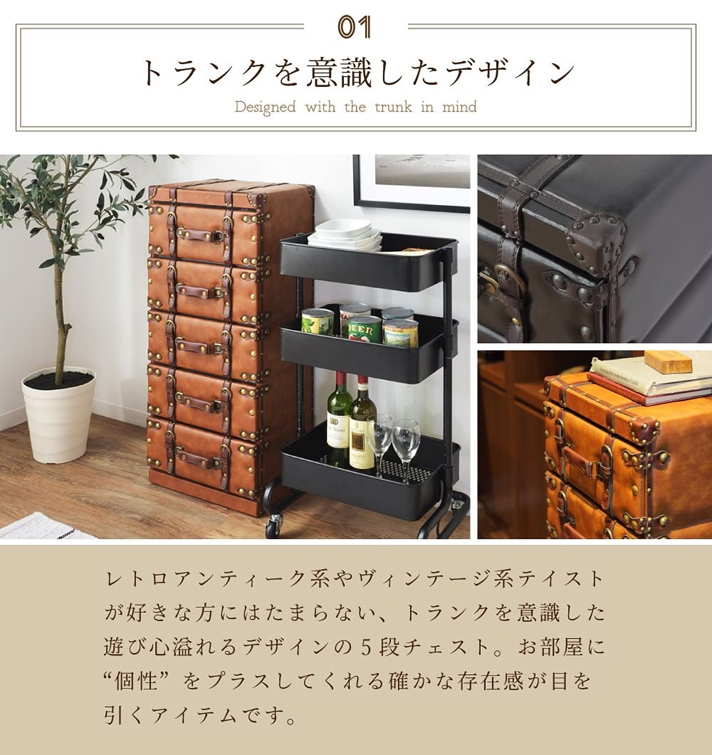 タンス・チェスト