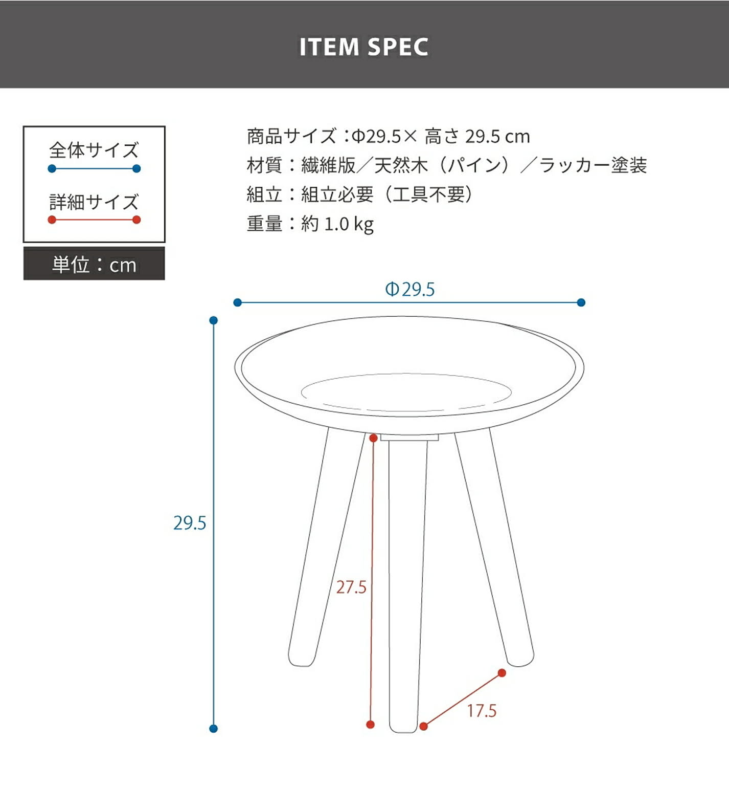 サイドテーブル・ナイトテーブル