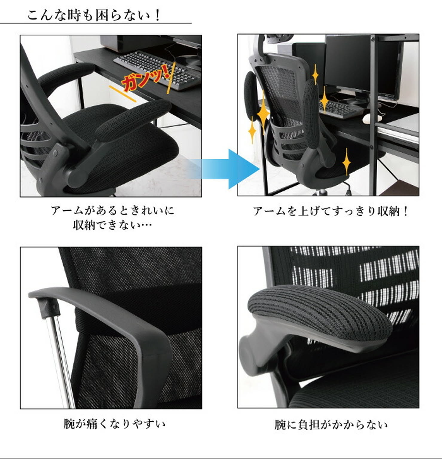 デスクチェア・ワークチェア