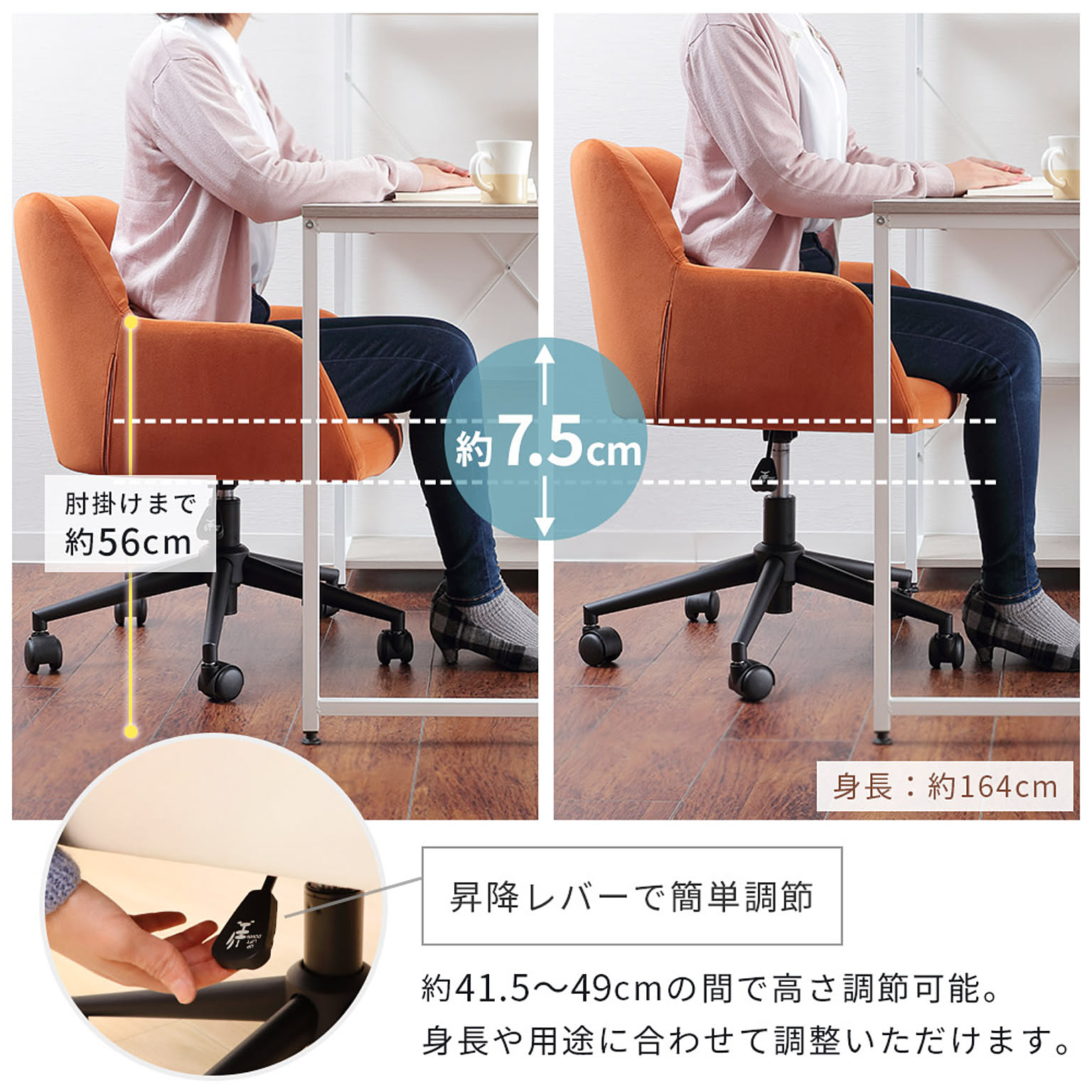 デスクチェア・ワークチェア