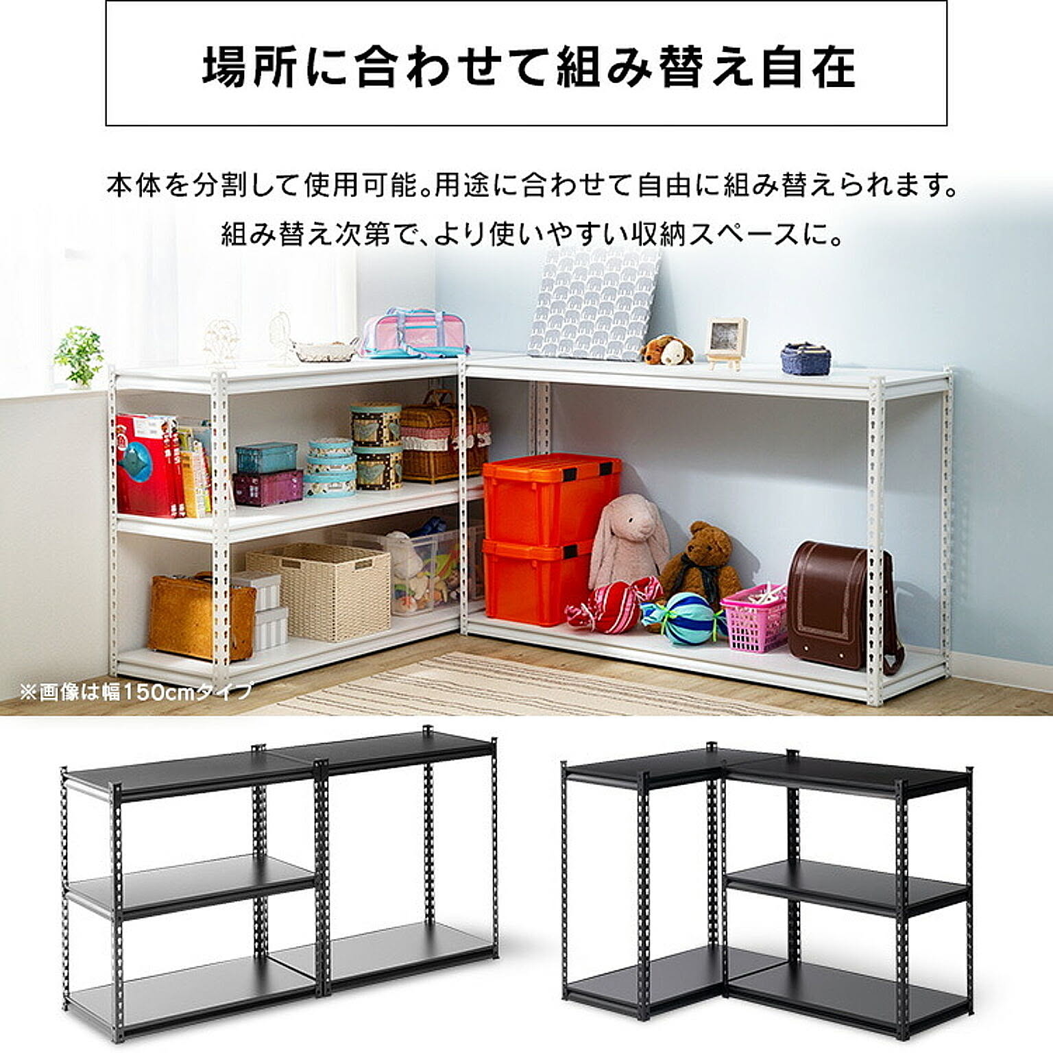 スチールラック・スチールシェルフ