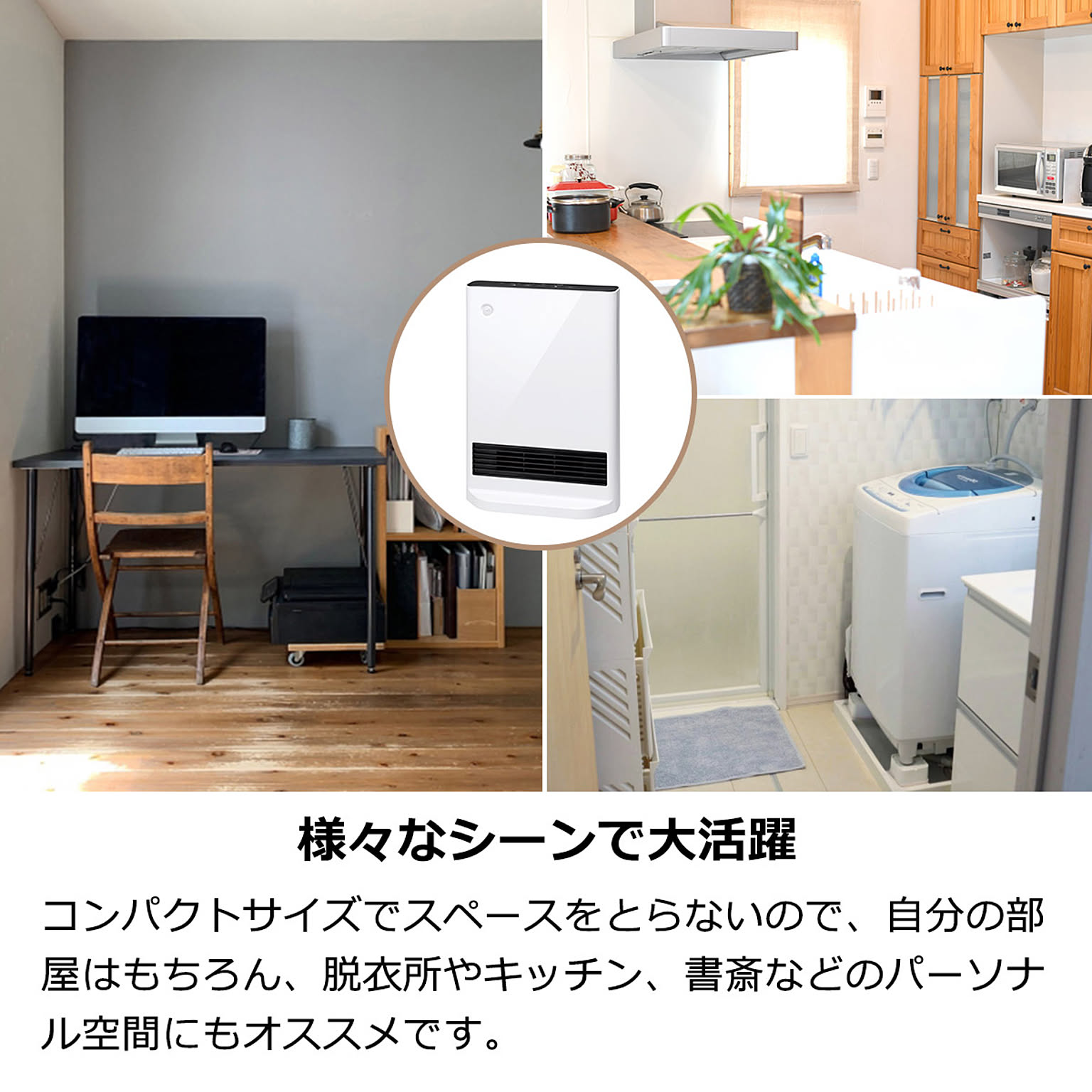 ヒーター