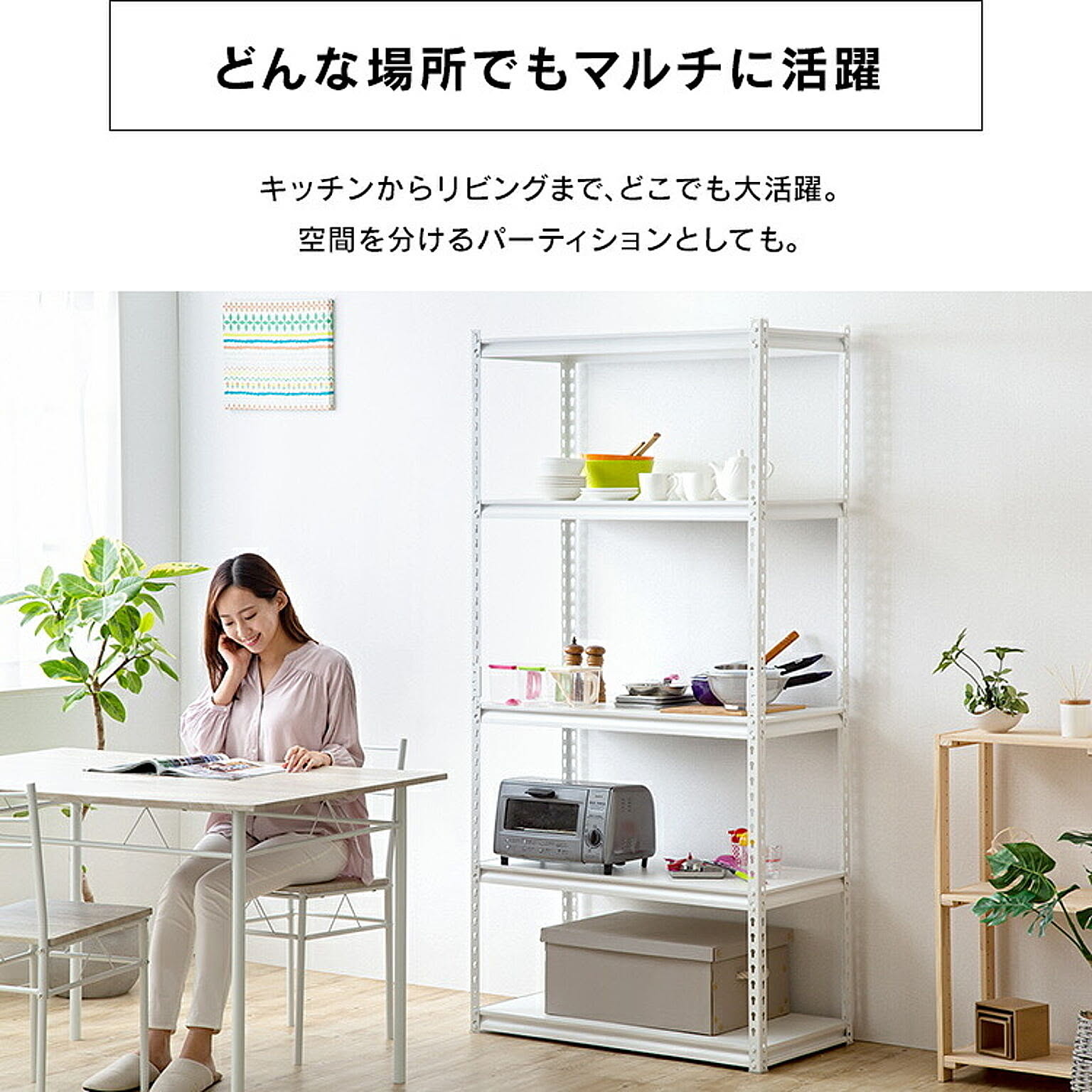 スチールラック・スチールシェルフ