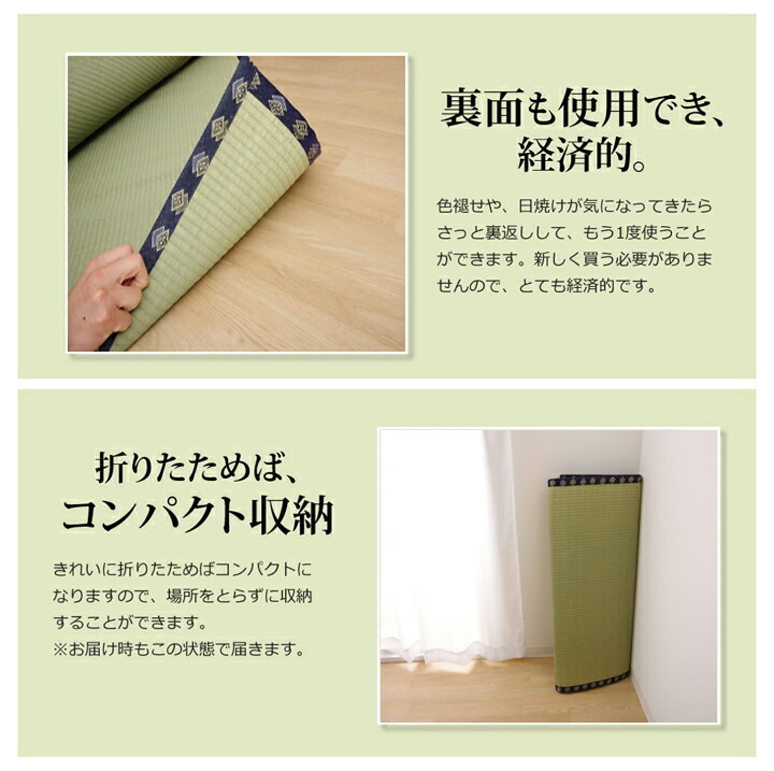 ござ・い草ラグ