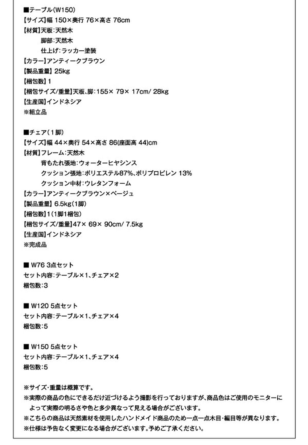 ダイニングテーブルセット