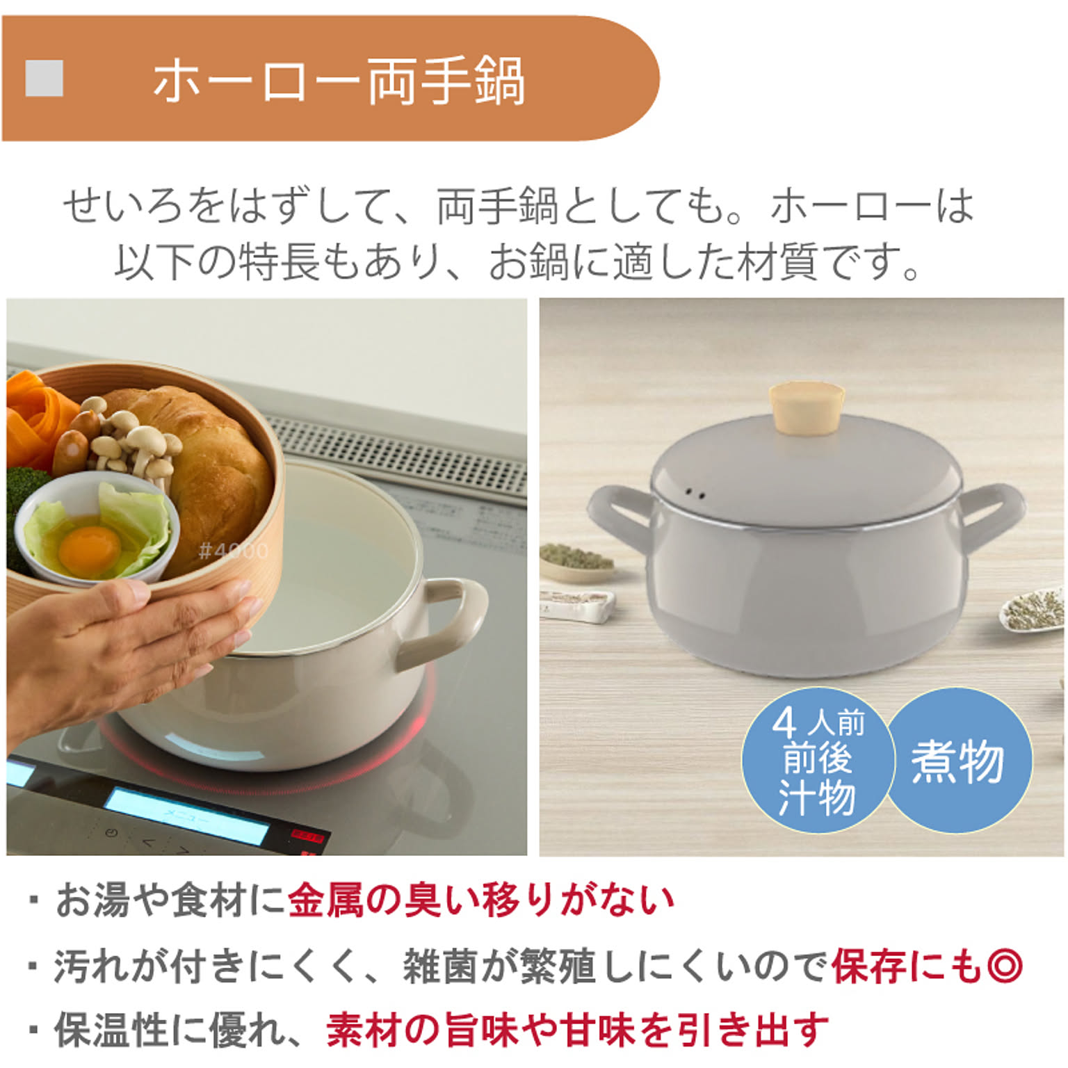 蒸し器