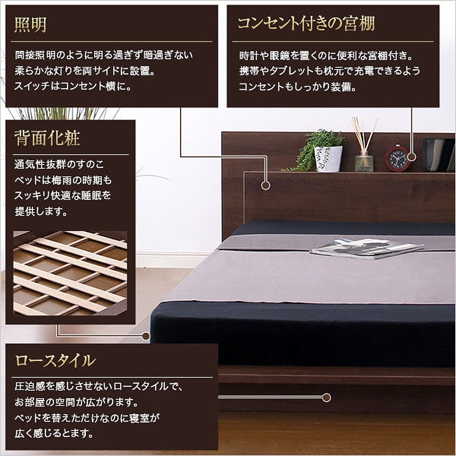 ローベッド・フロアベッド