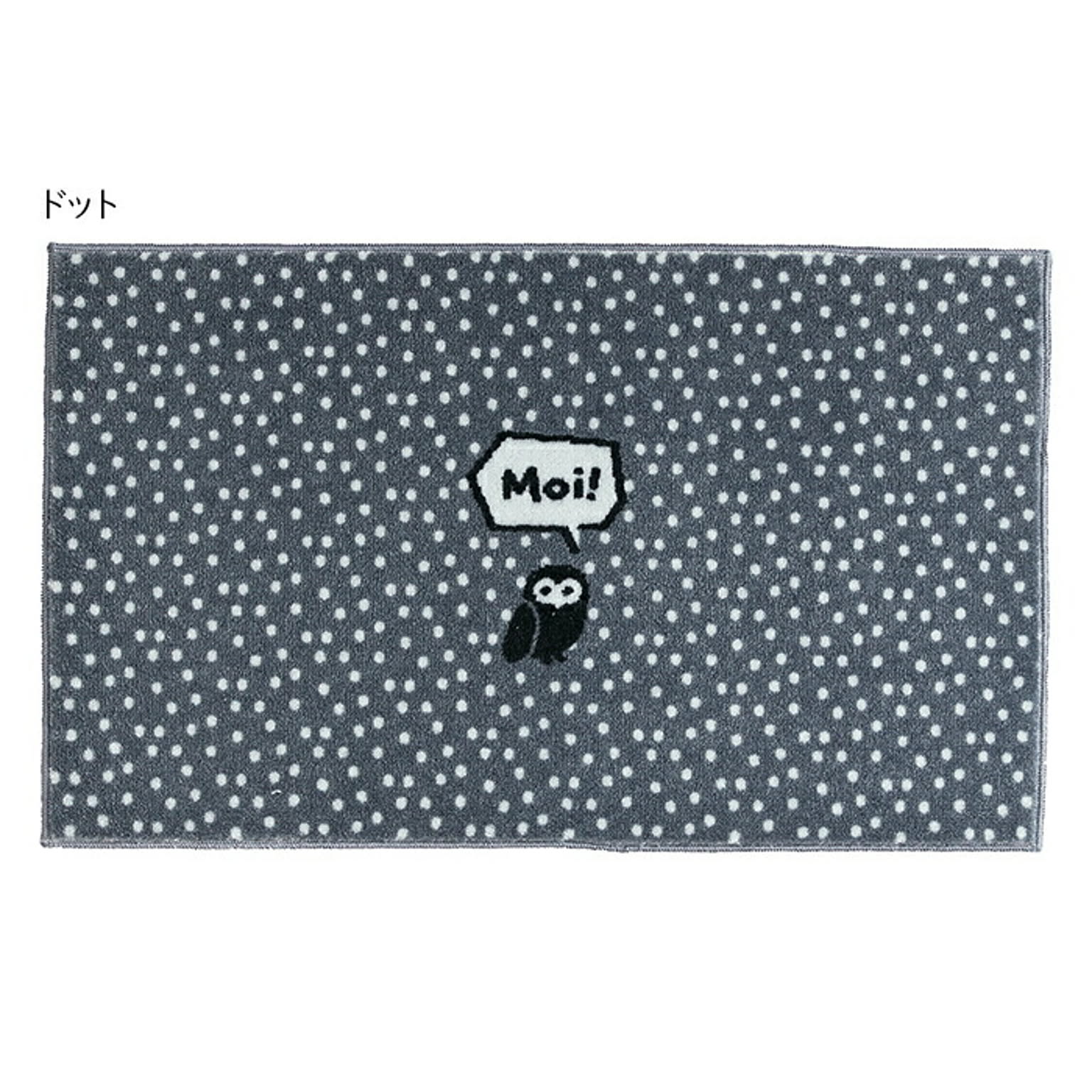 マット kahou Moi 国産 45x75cm クリーンテックス