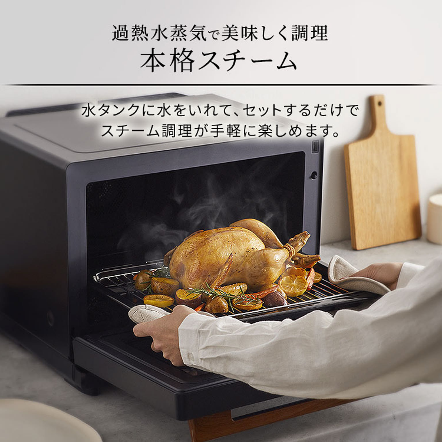 オーブンレンジ
