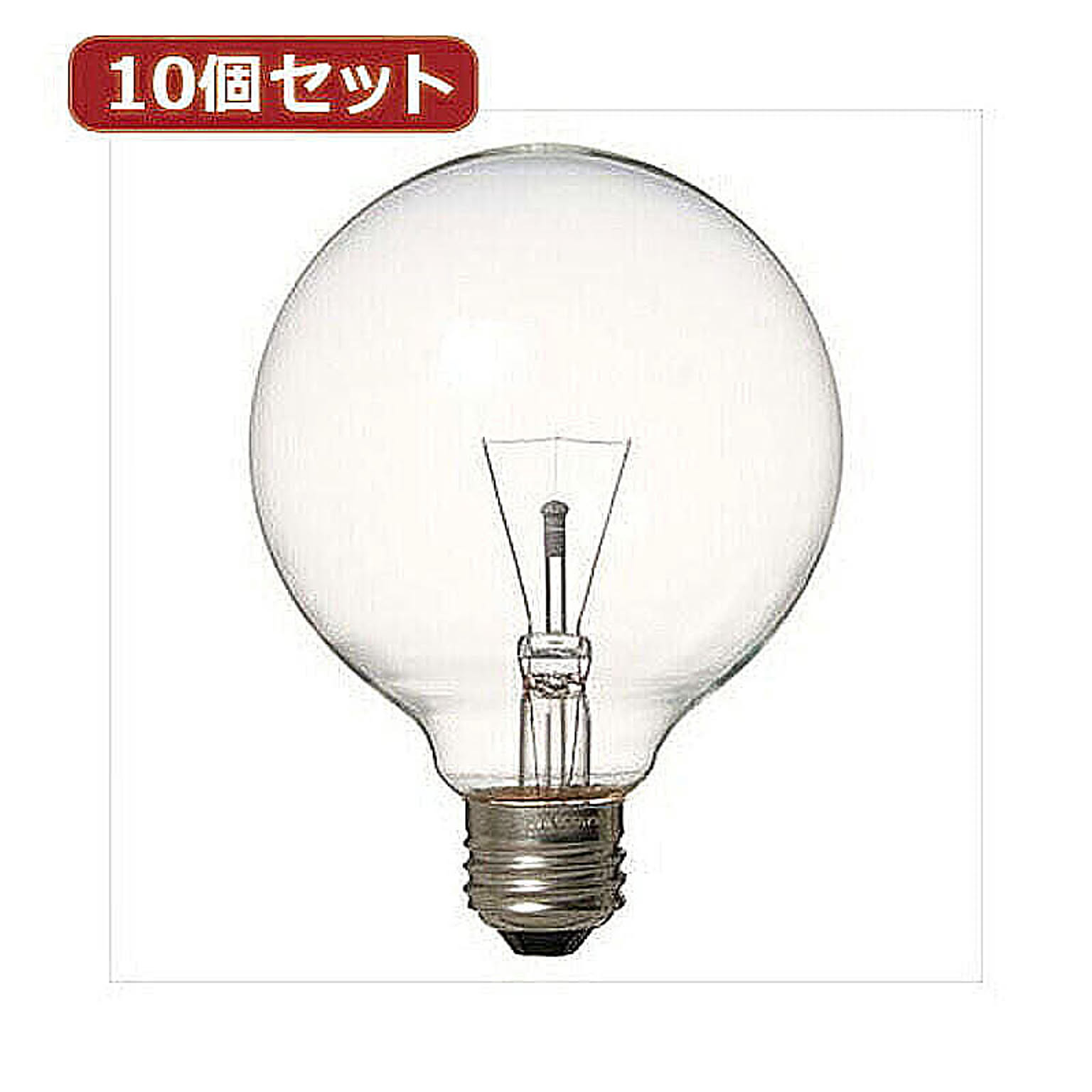 電球