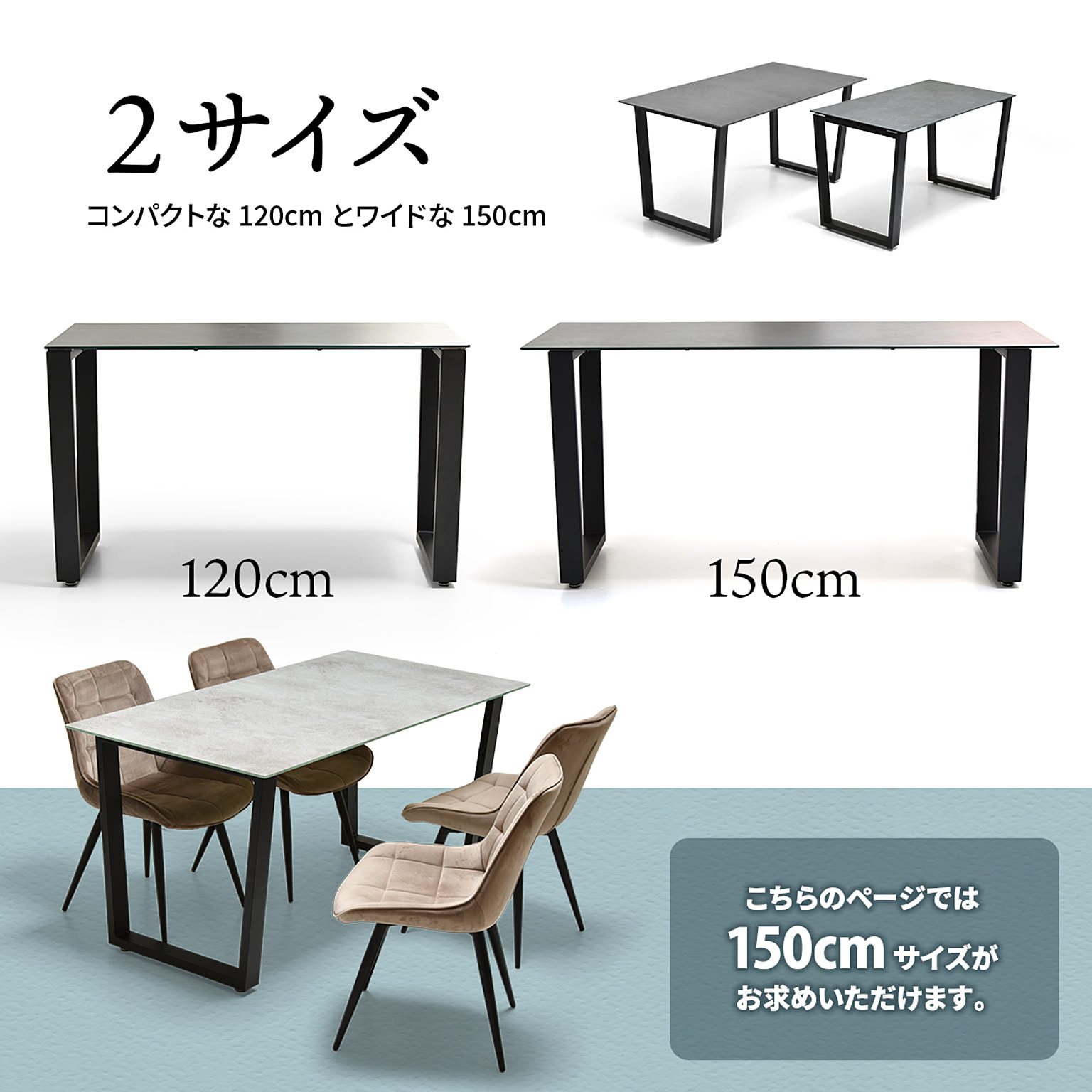 ダイニングテーブル