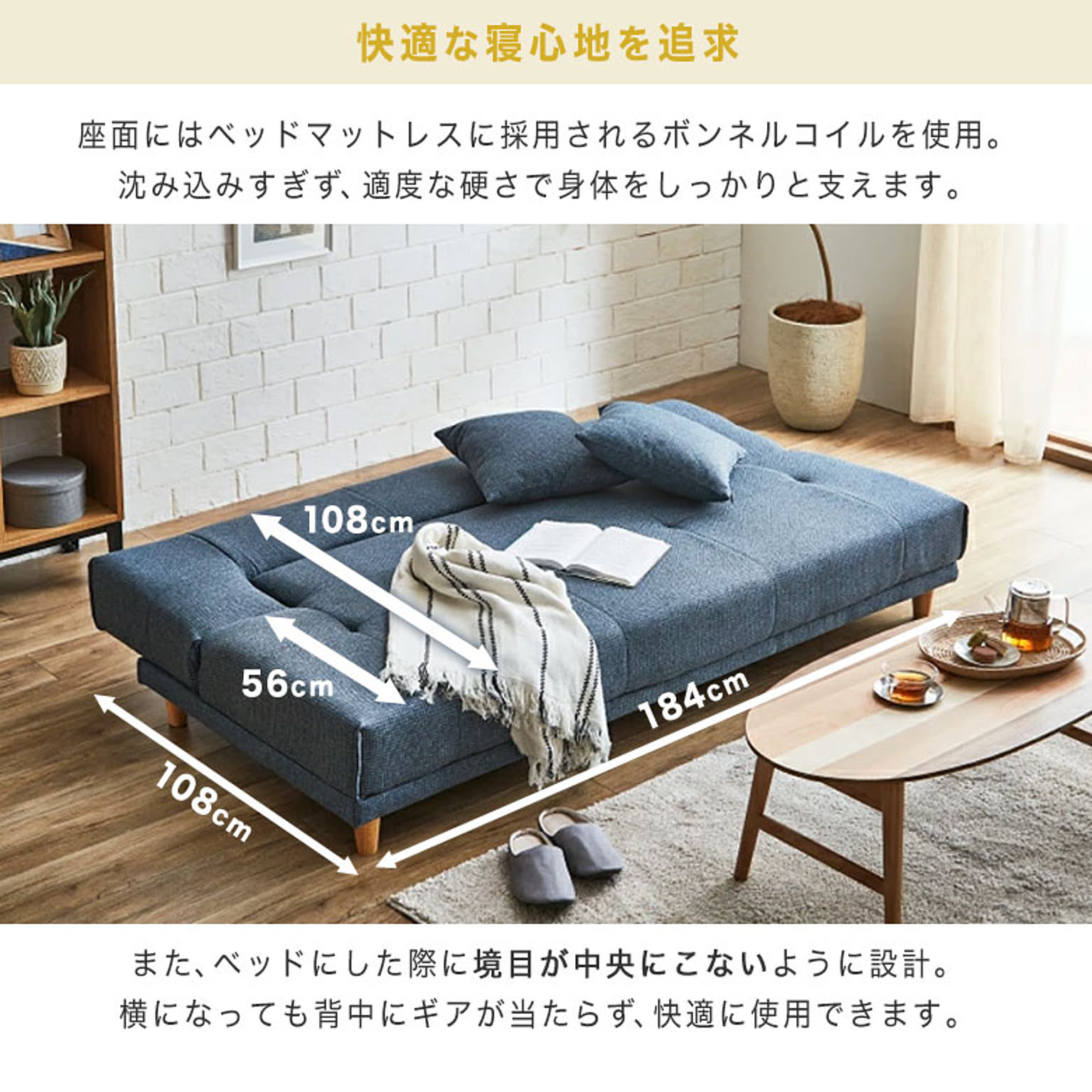 ソファベッド