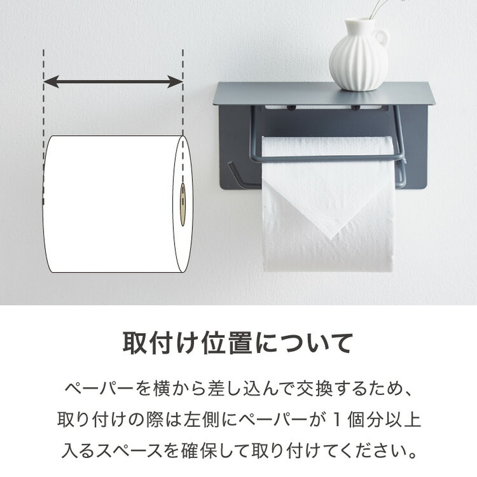 トイレットペーパーホルダー