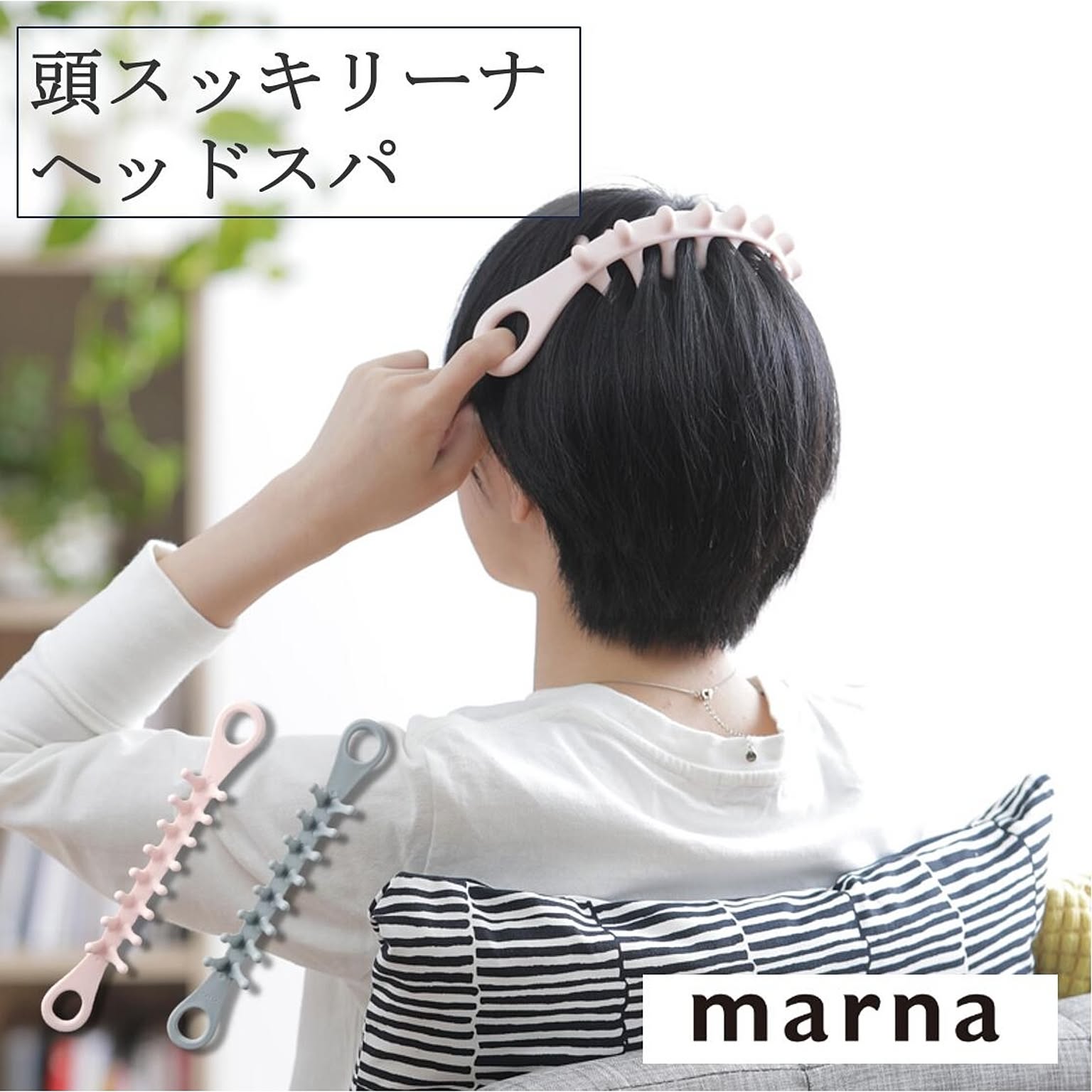 美容グッズ