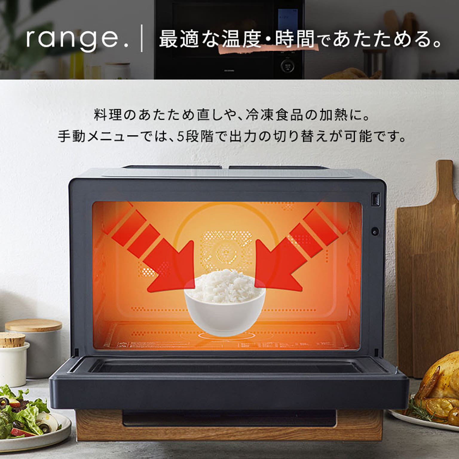 オーブンレンジ