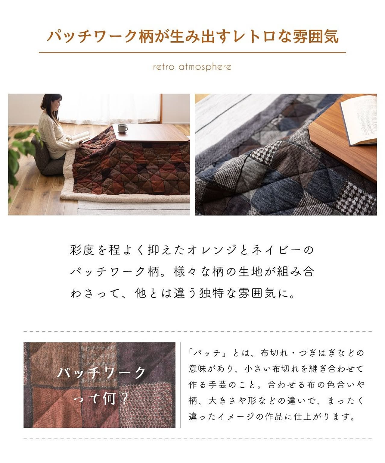 こたつ布団