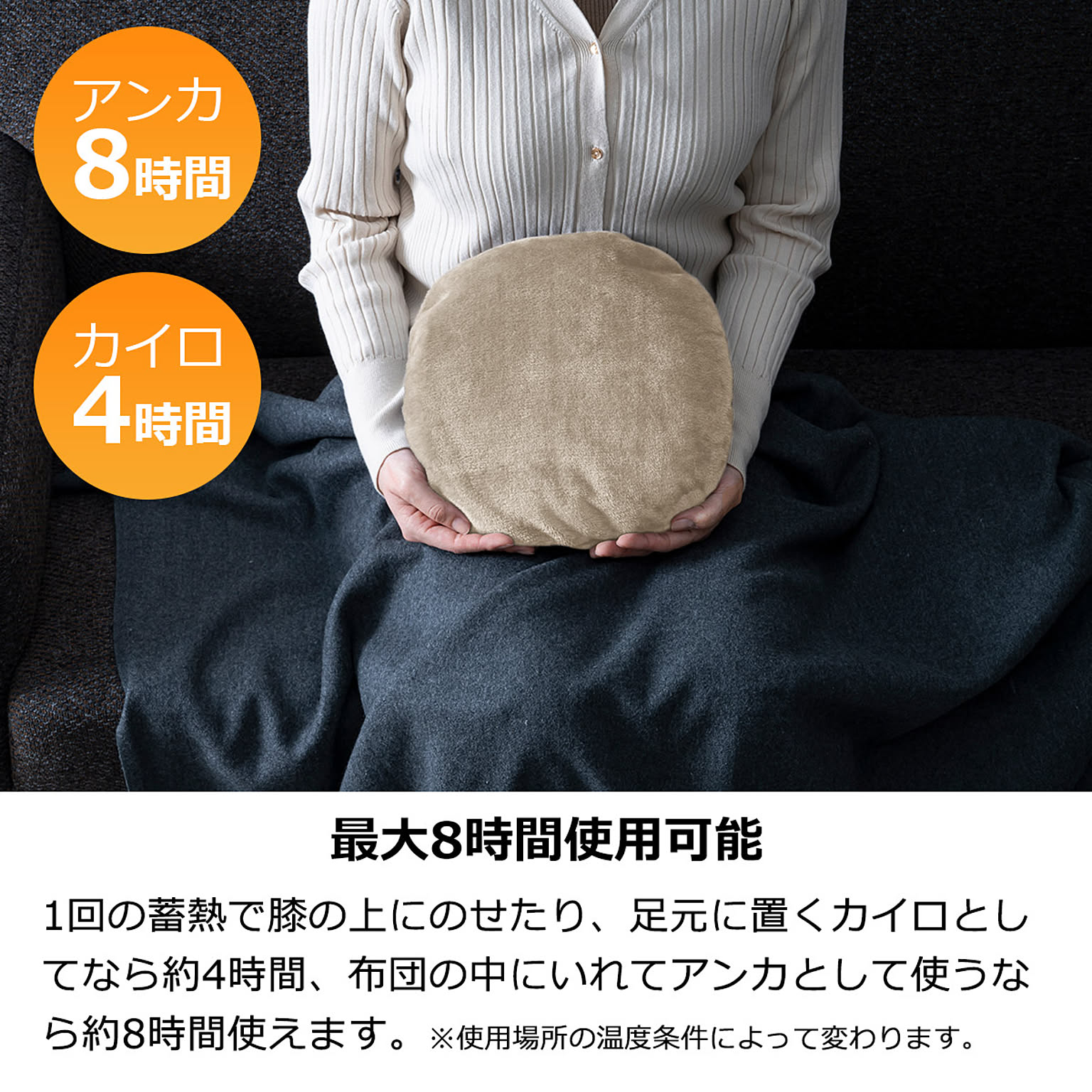 防寒グッズ