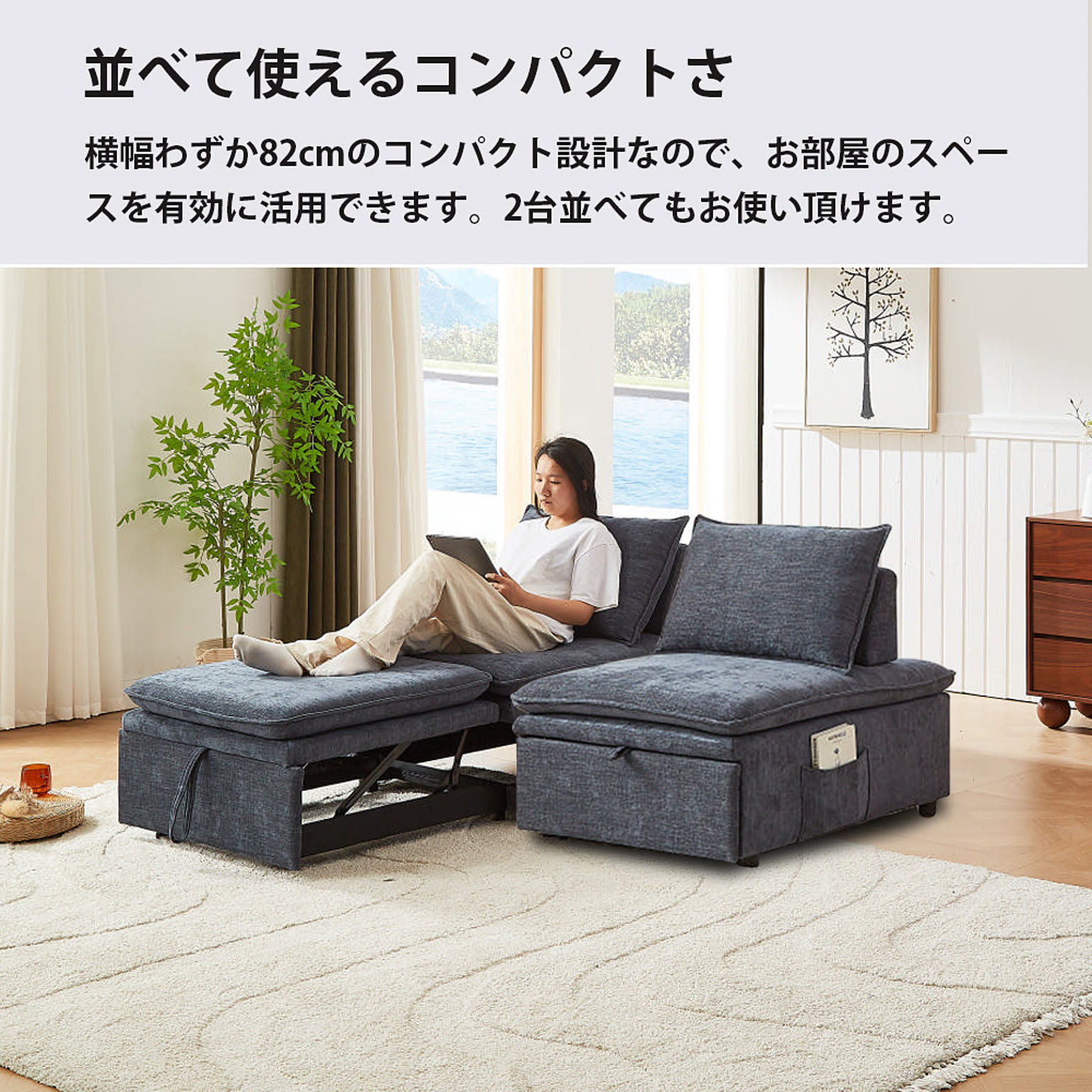 ソファベッド