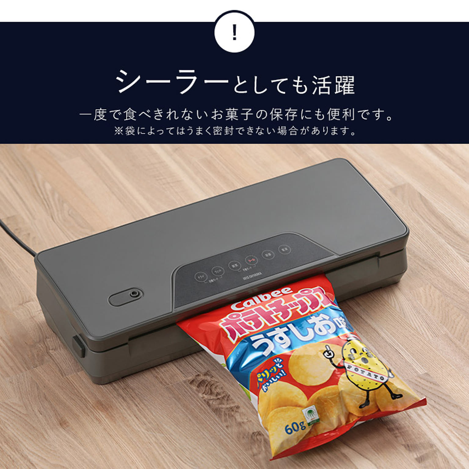 真空保温調理器