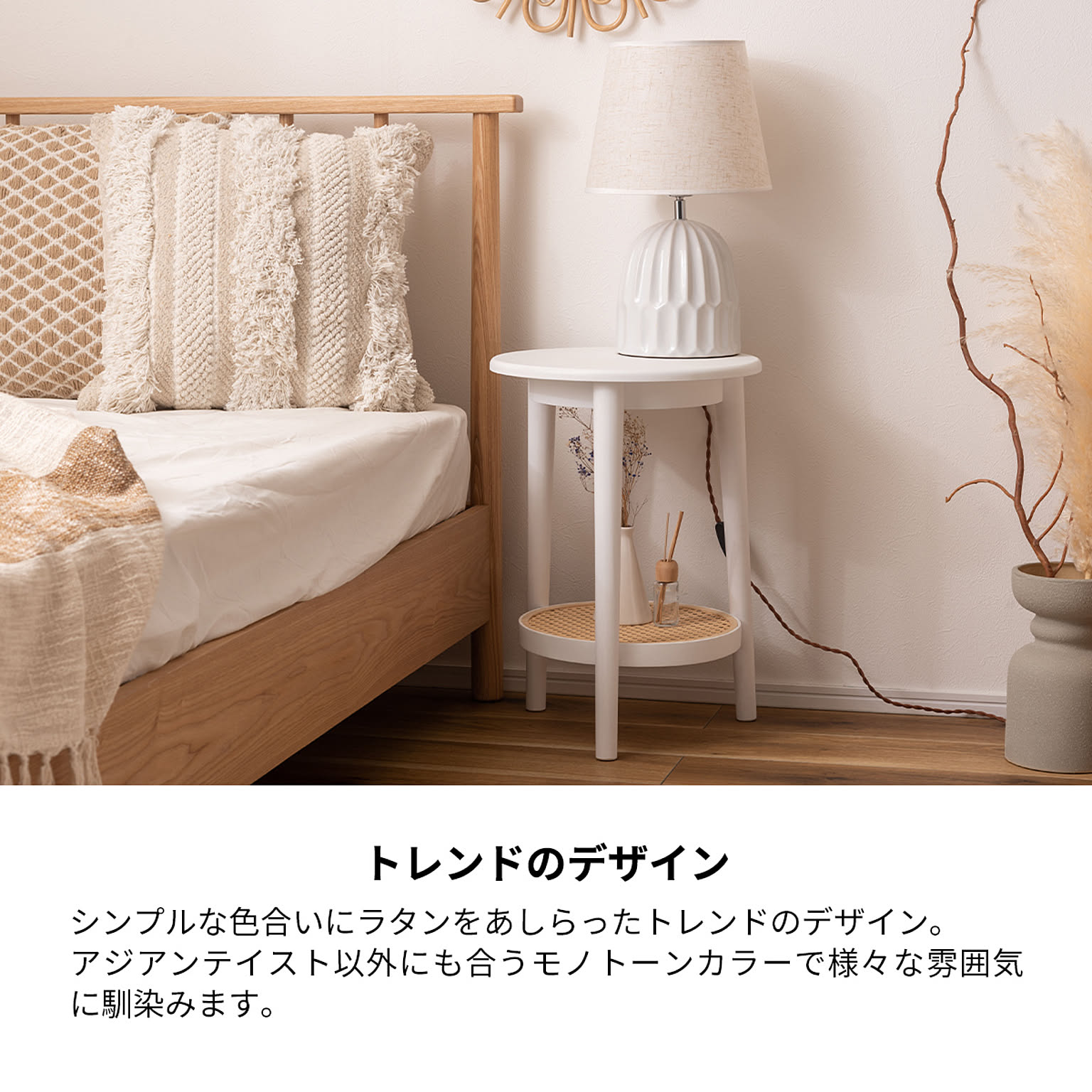サイドテーブル・ナイトテーブル