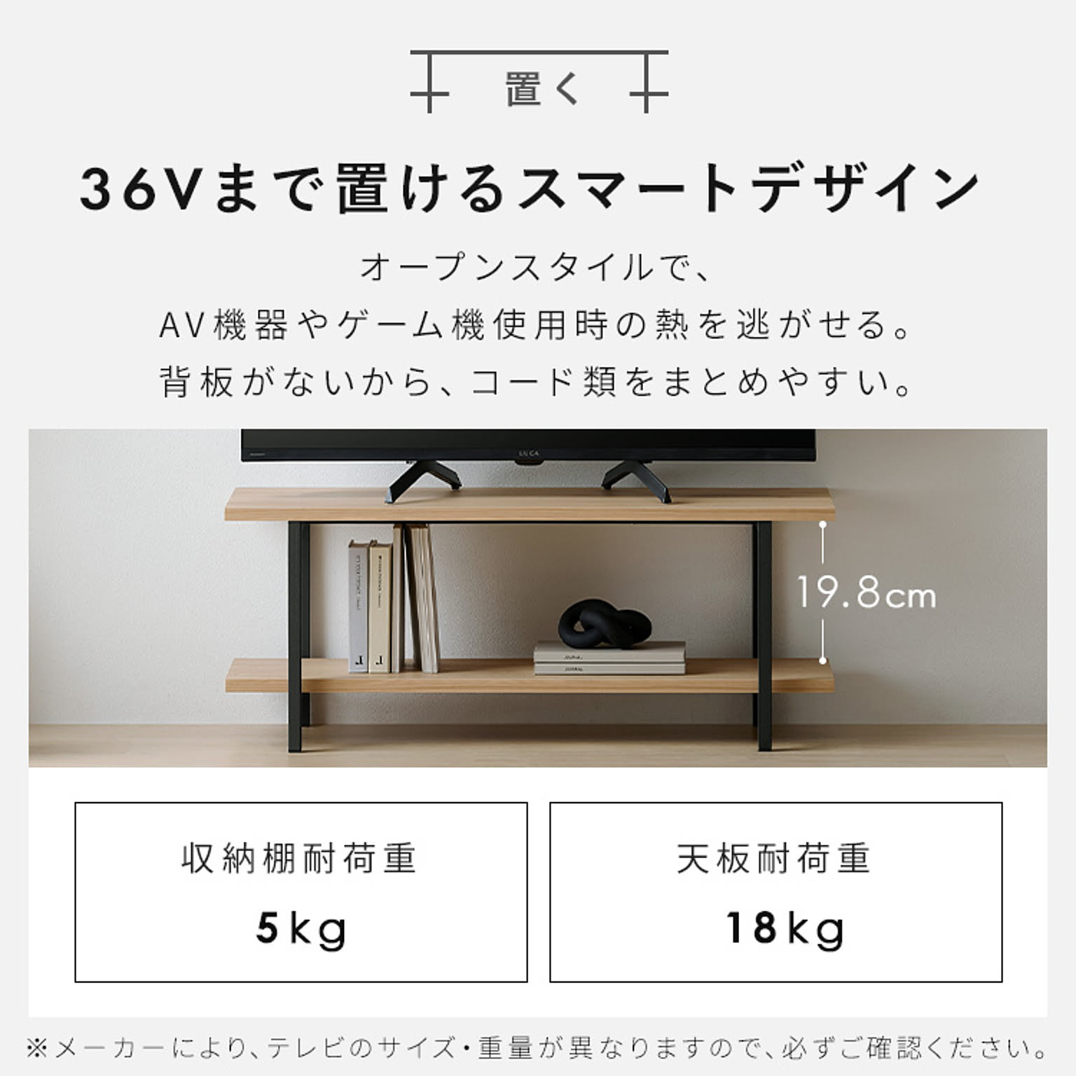 ロータイプテレビ台