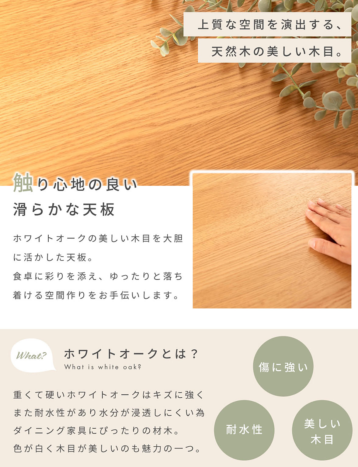 ダイニングテーブル