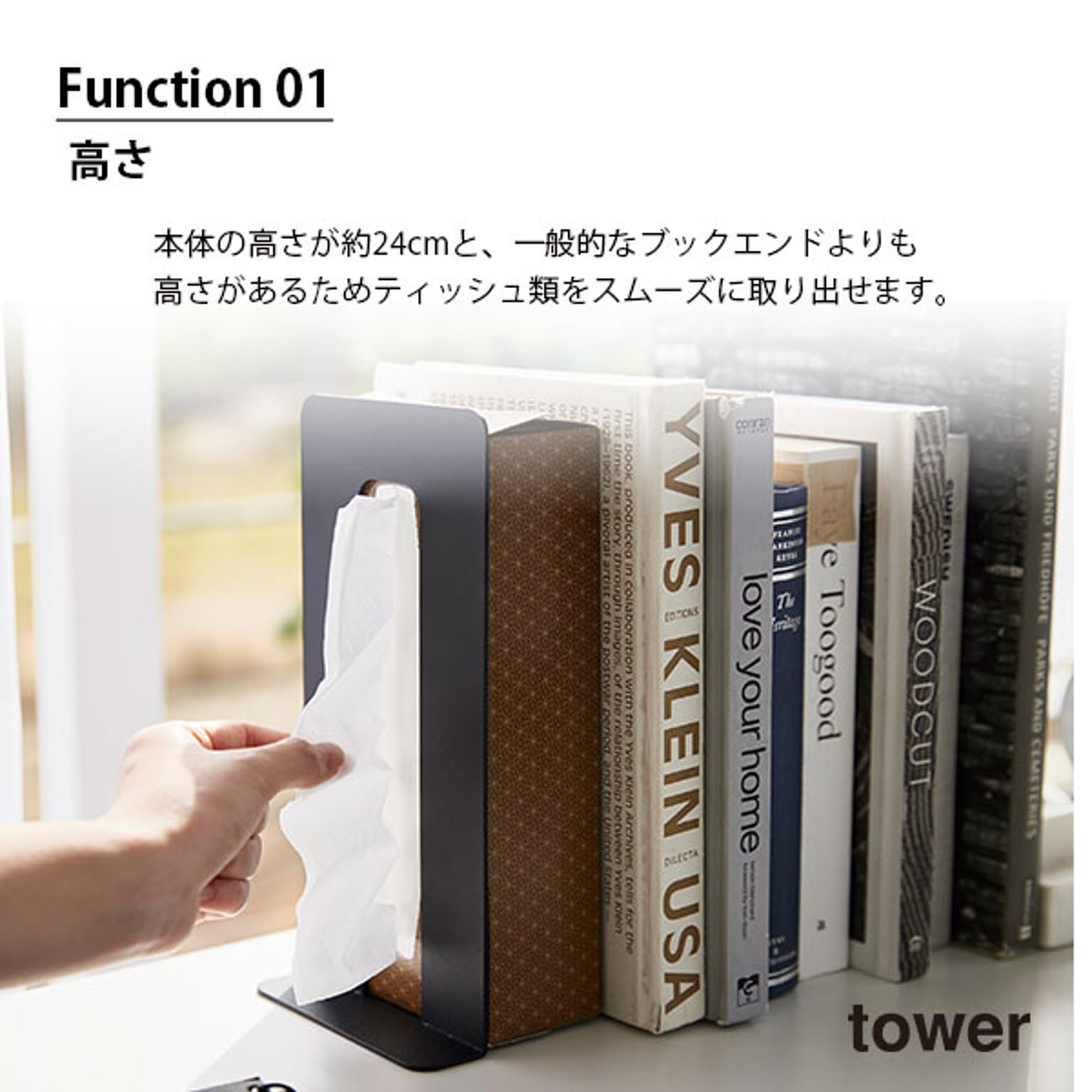 ブックエンド