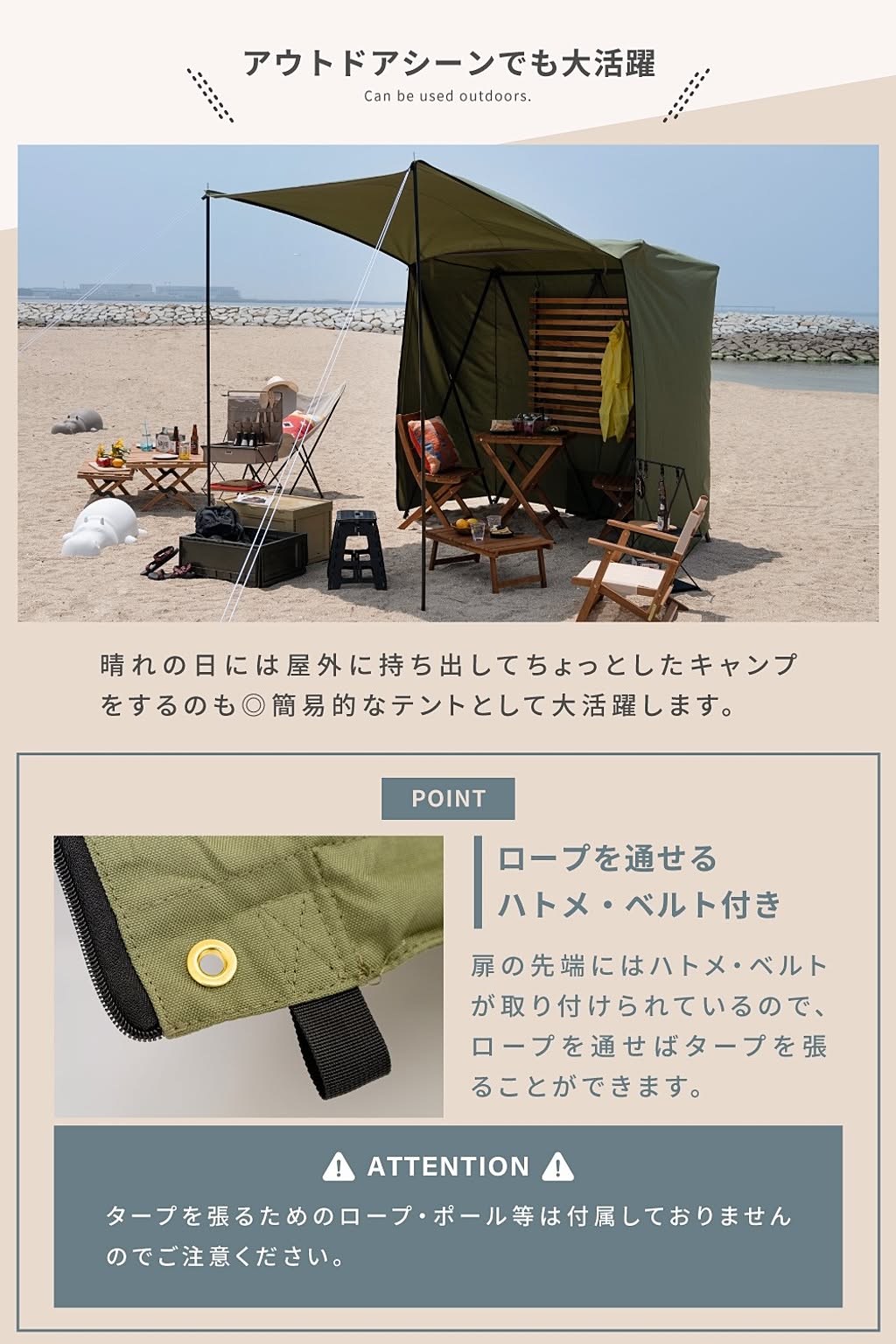 テント